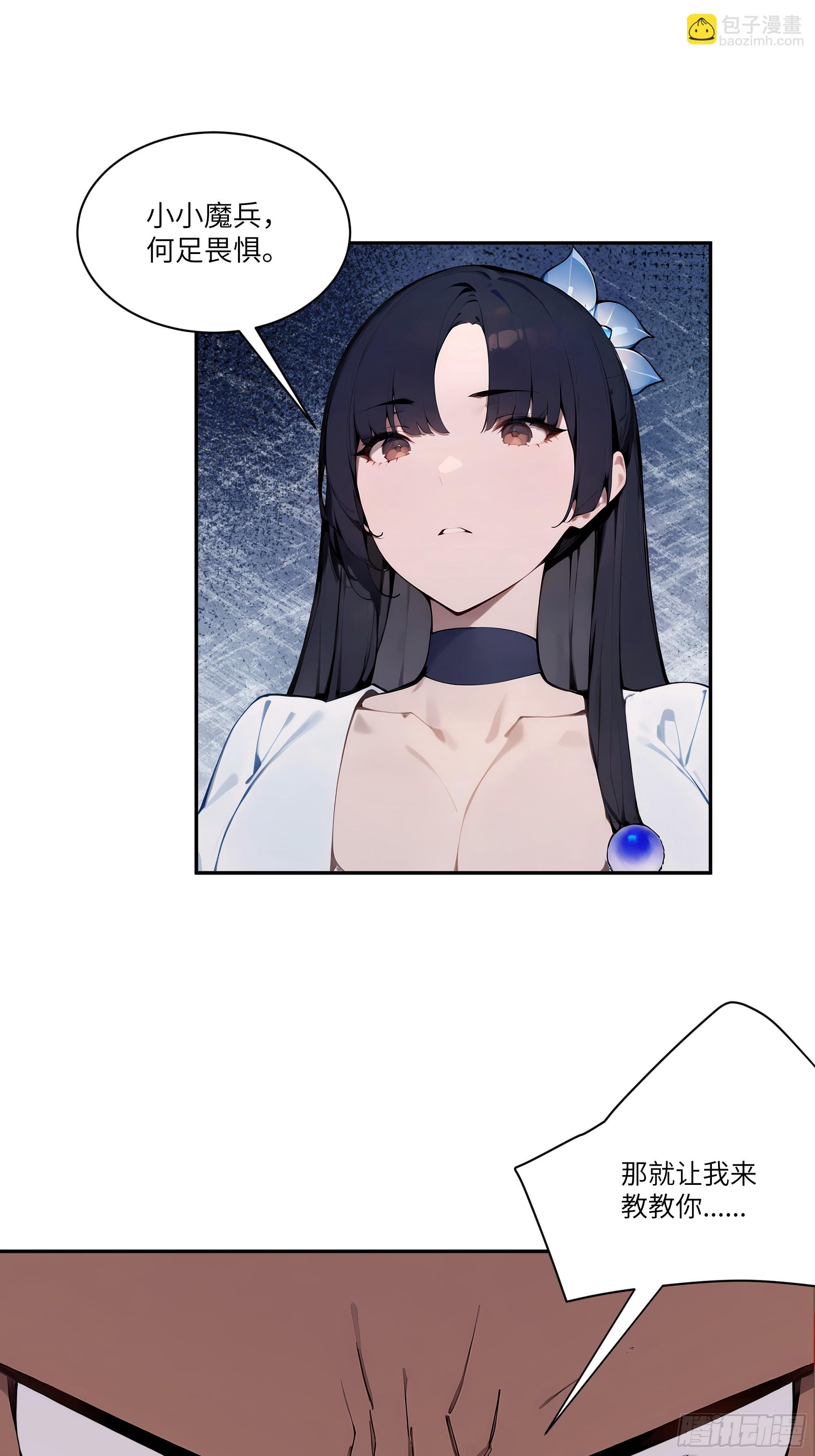 17   同魔族的较量(1/2)-第17话