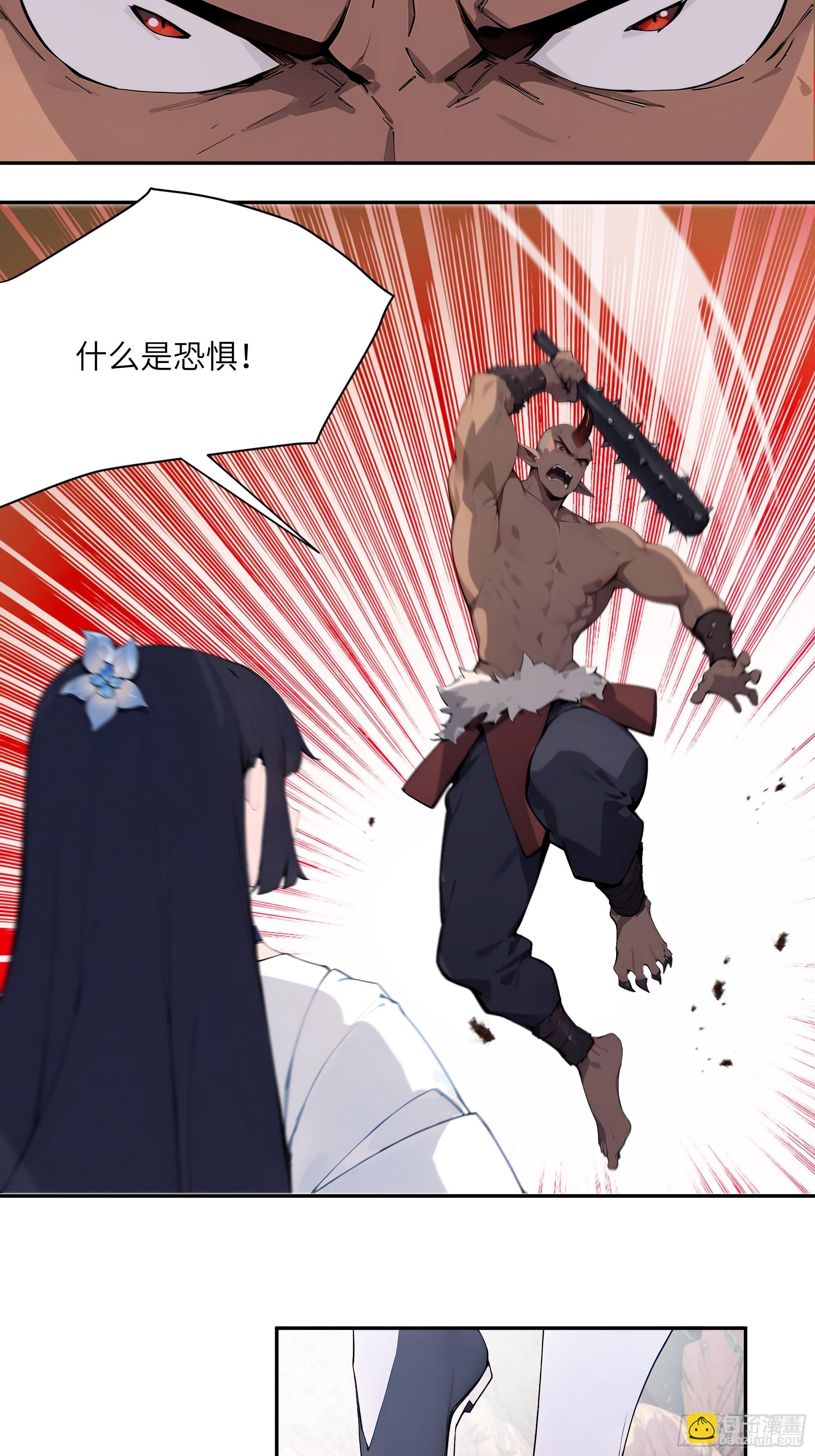 17   同魔族的较量(1/2)-第17话