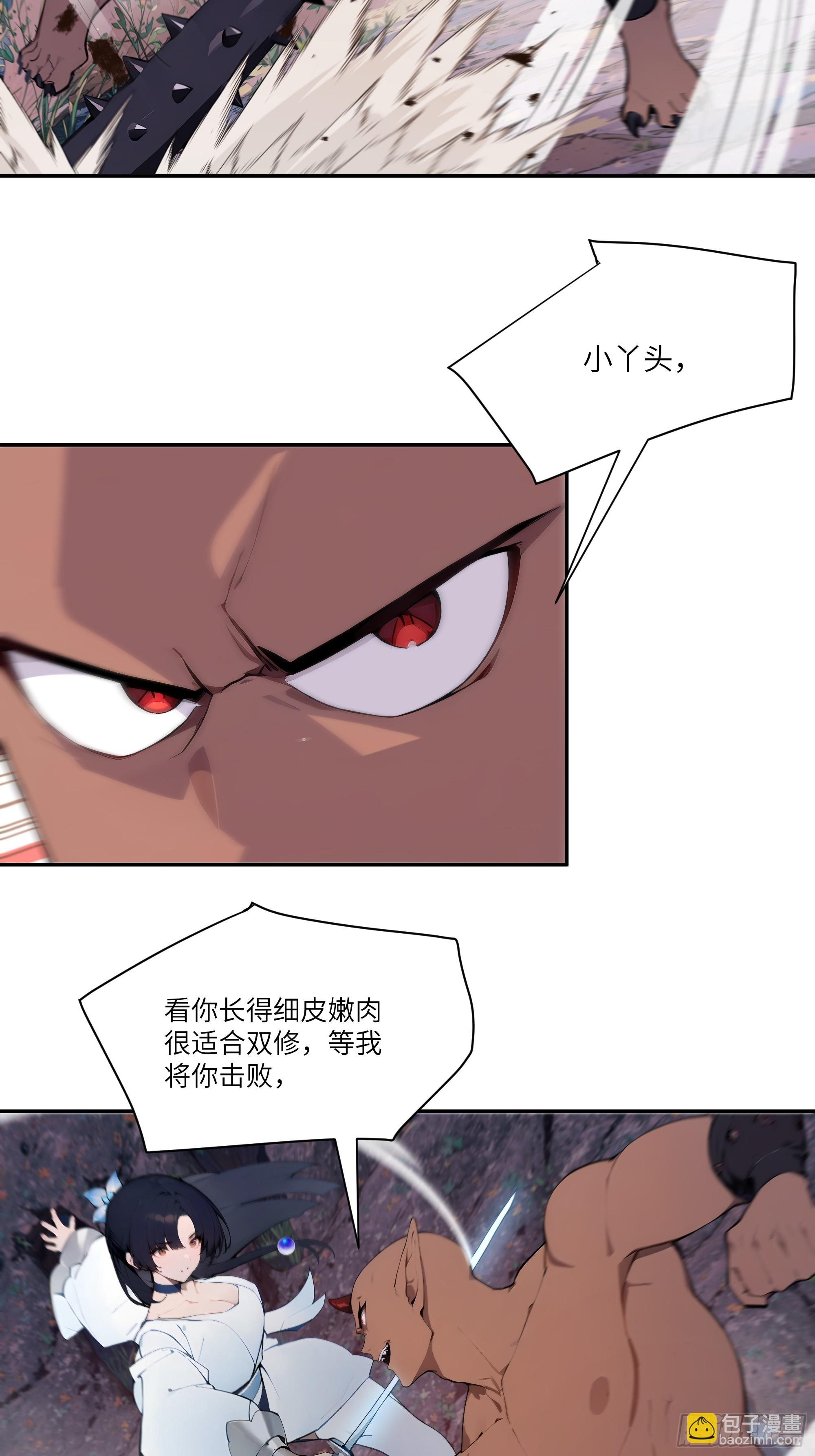 17   同魔族的较量(1/2)-第17话