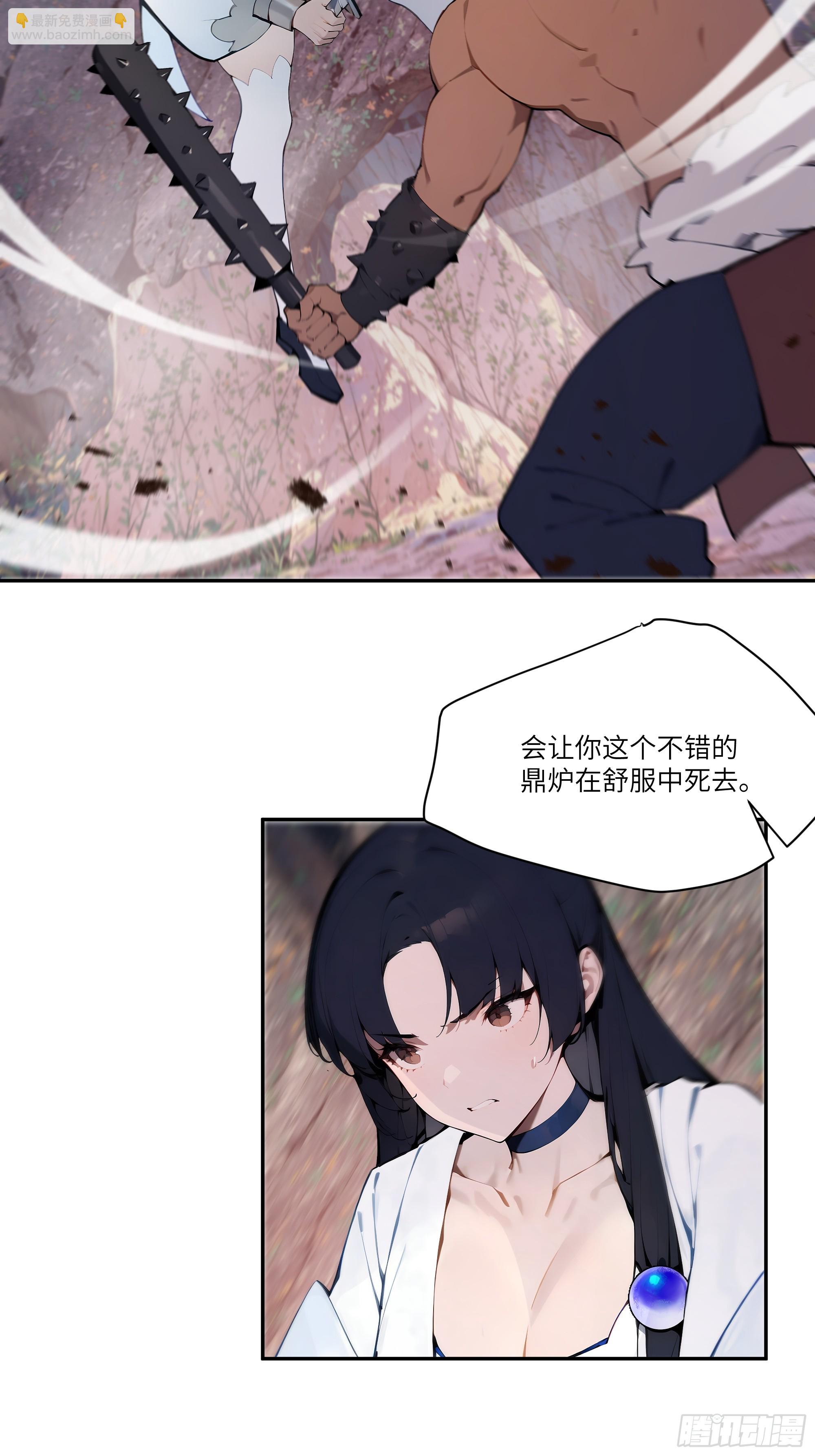 17   同魔族的较量(1/2)-第17话