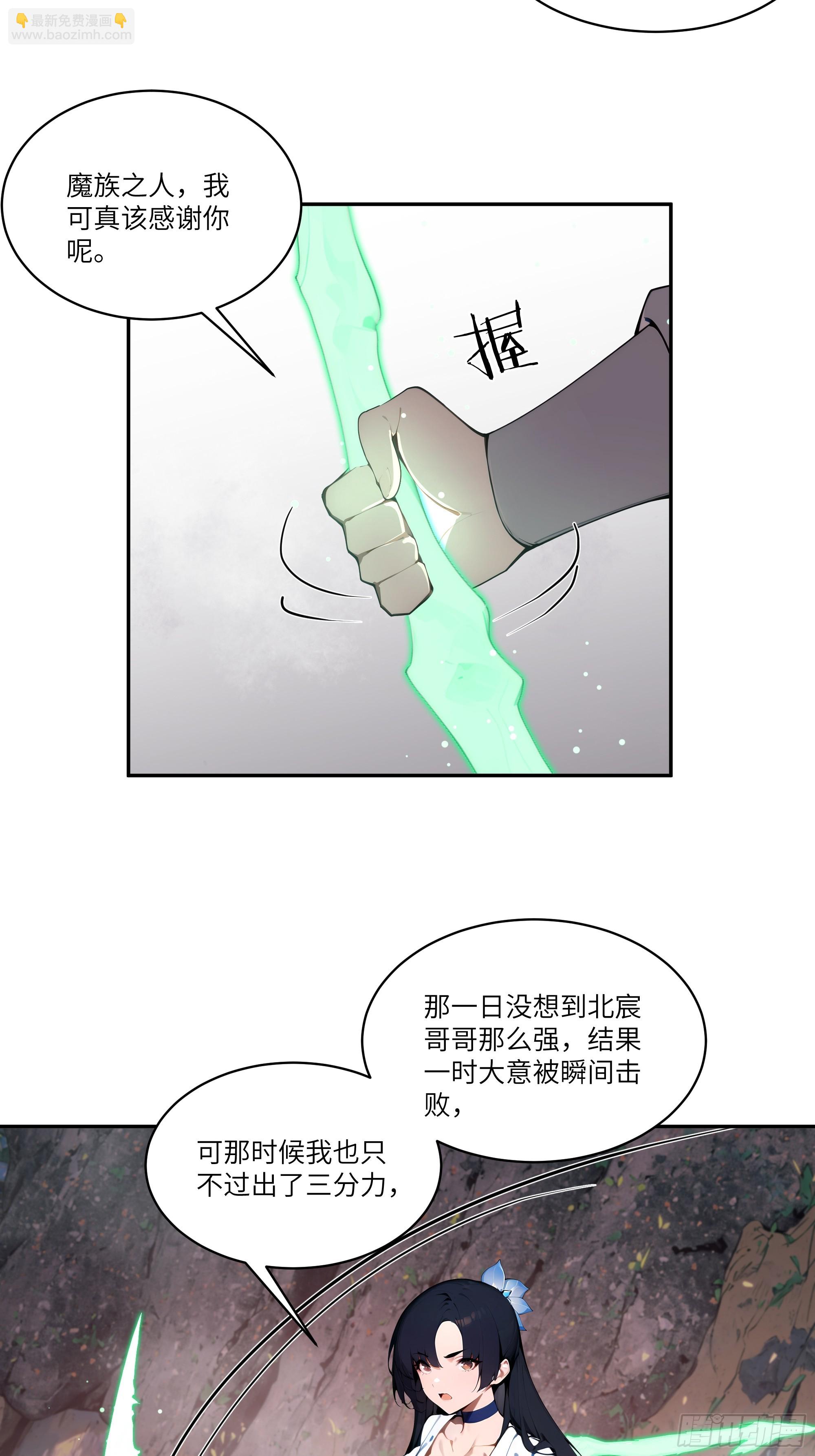 17   同魔族的较量(1/2)-第17话