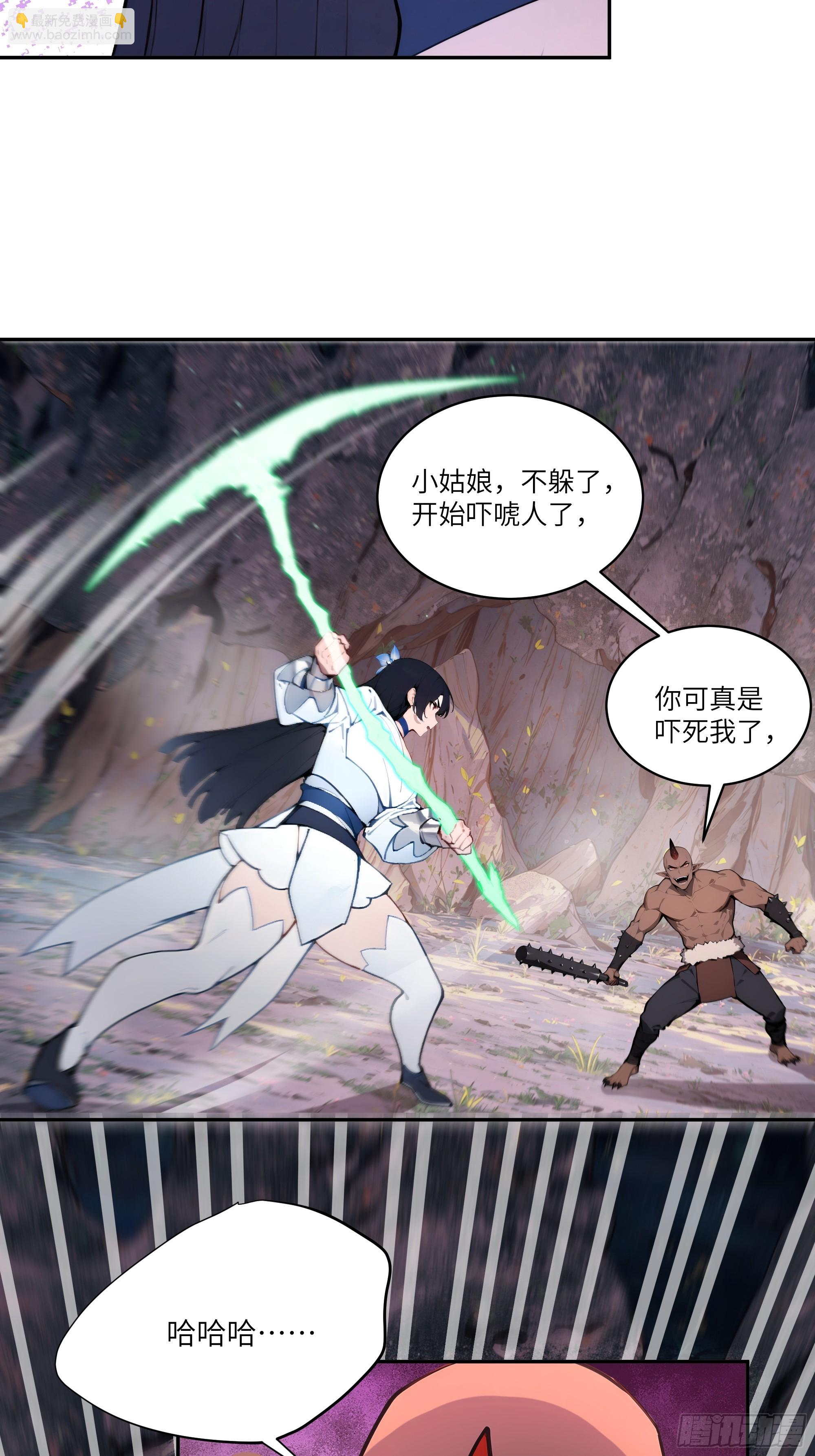 17   同魔族的较量(1/2)-第17话