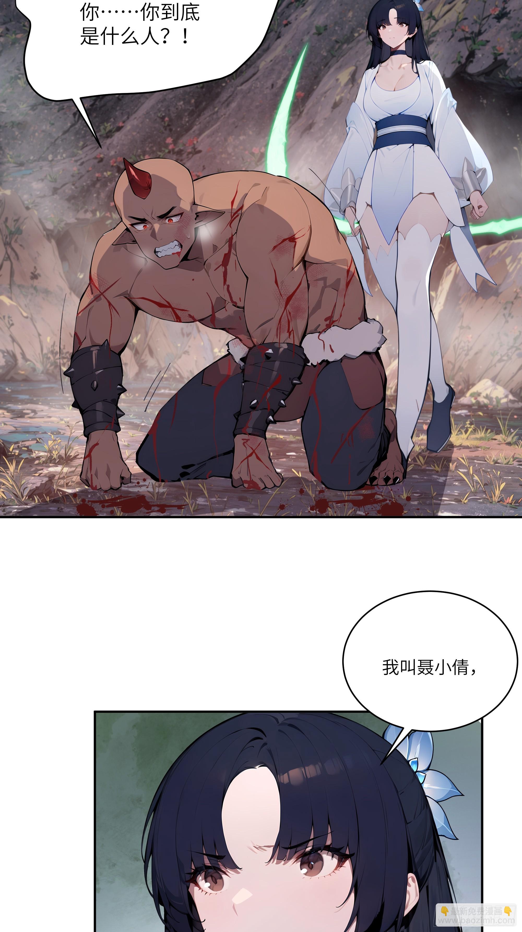 17   同魔族的较量(1/2)-第17话