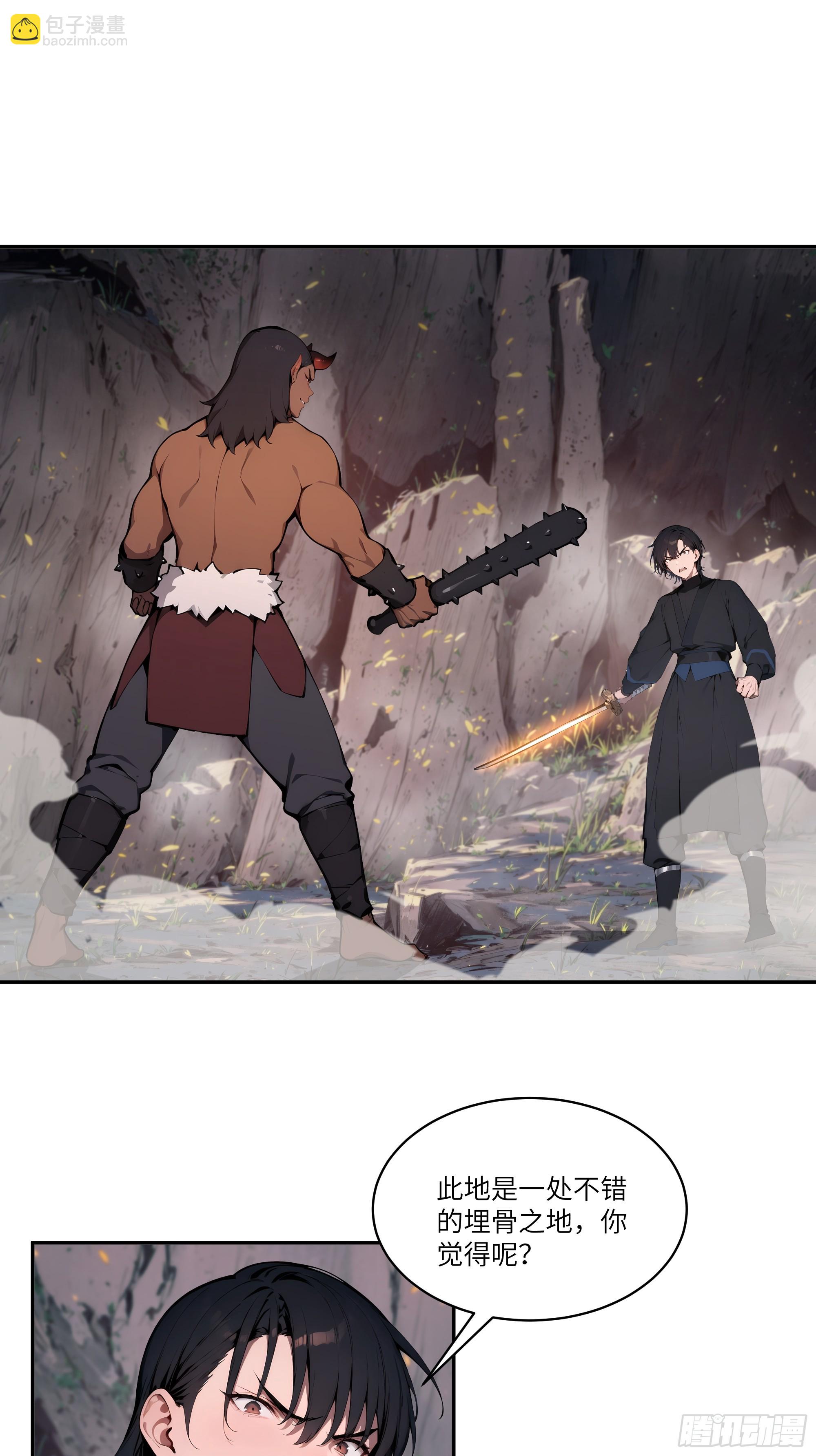 17   同魔族的较量(1/2)-第17话