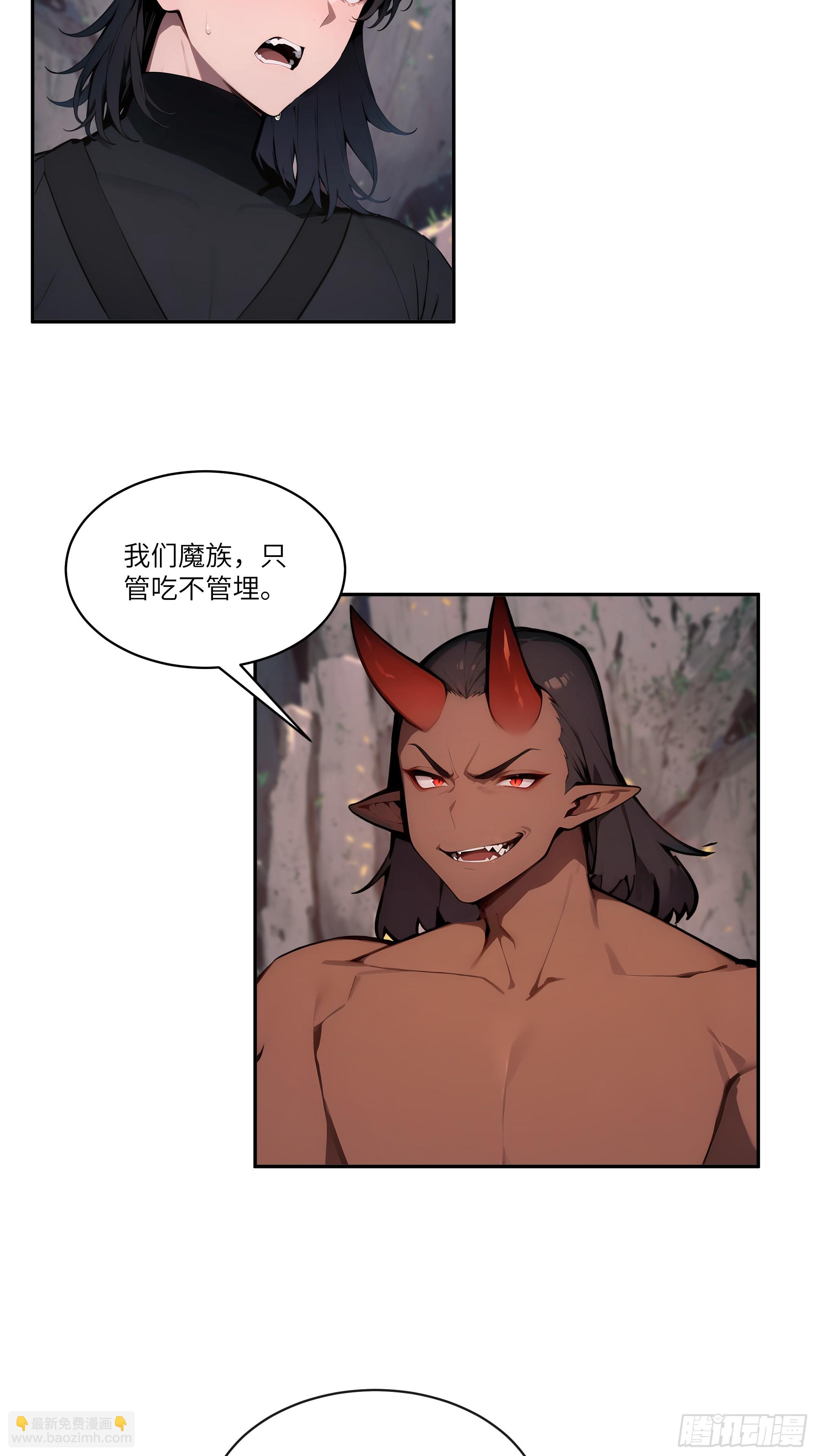 17   同魔族的较量(1/2)-第17话