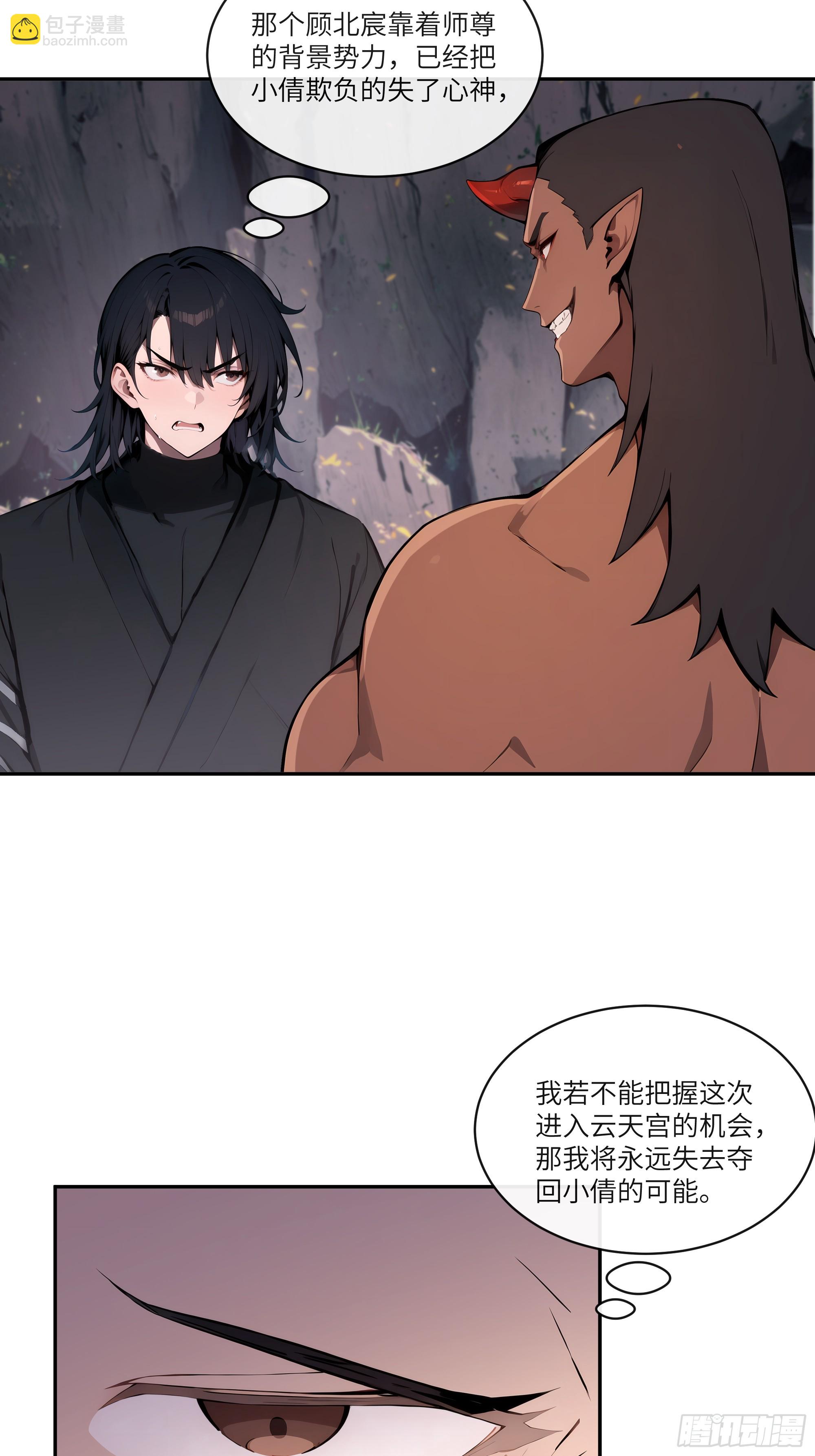 17   同魔族的较量(1/2)-第17话