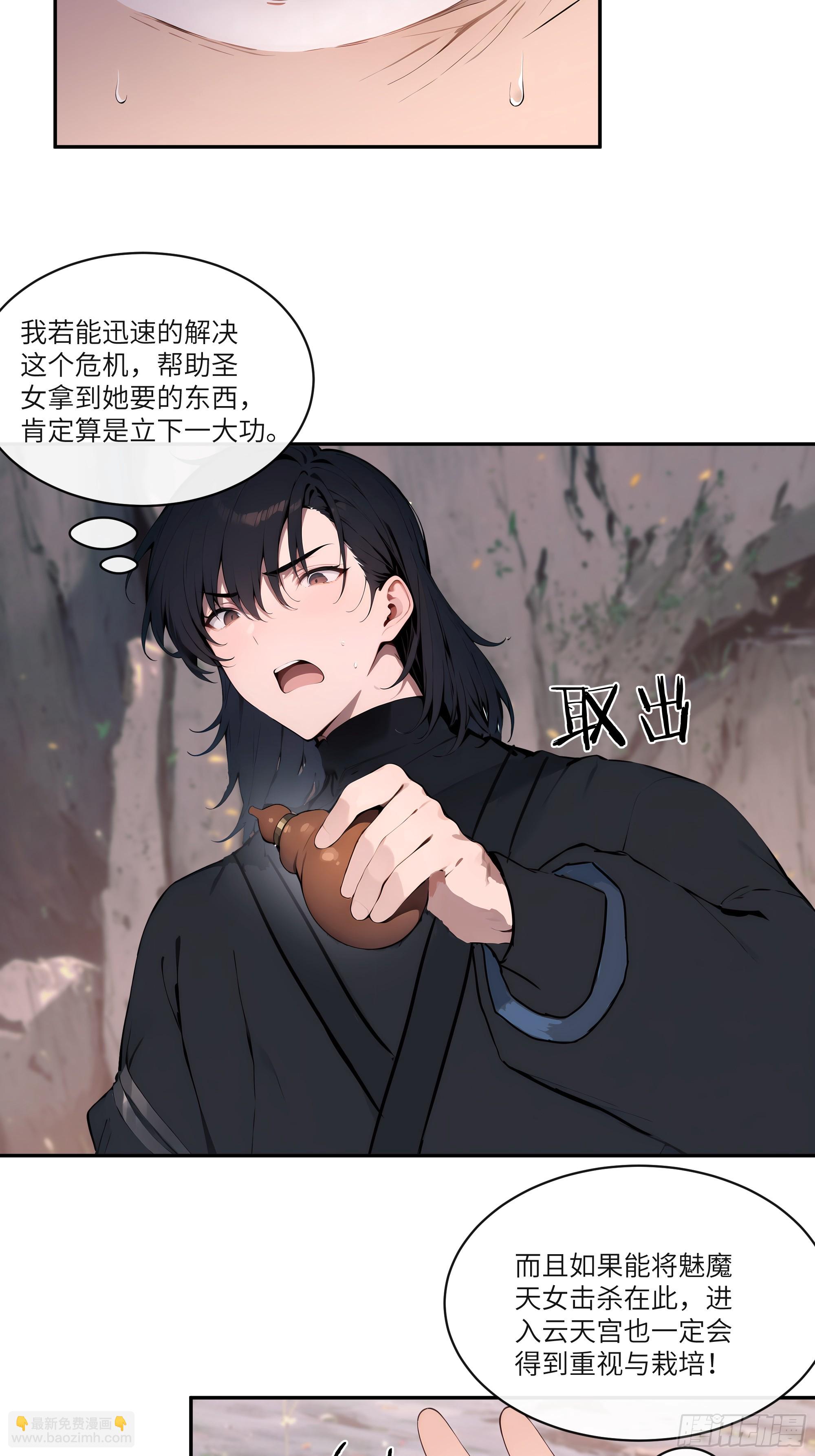 17   同魔族的较量(1/2)-第17话