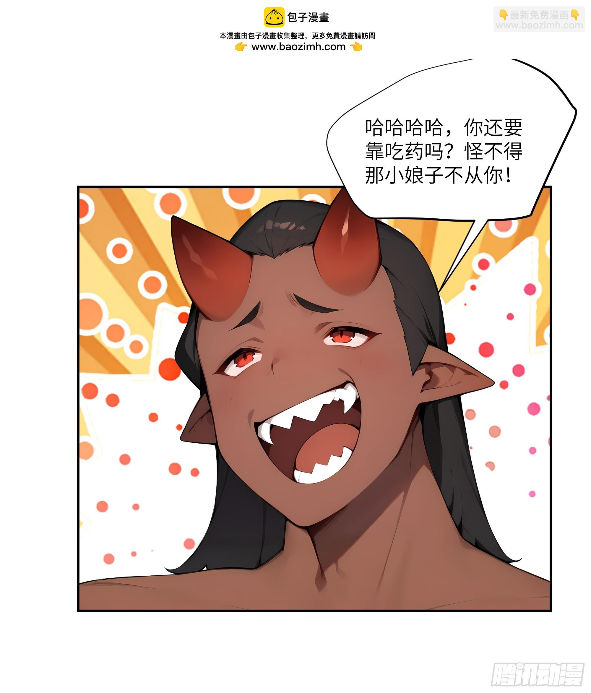 17   同魔族的较量(1/2)-第17话