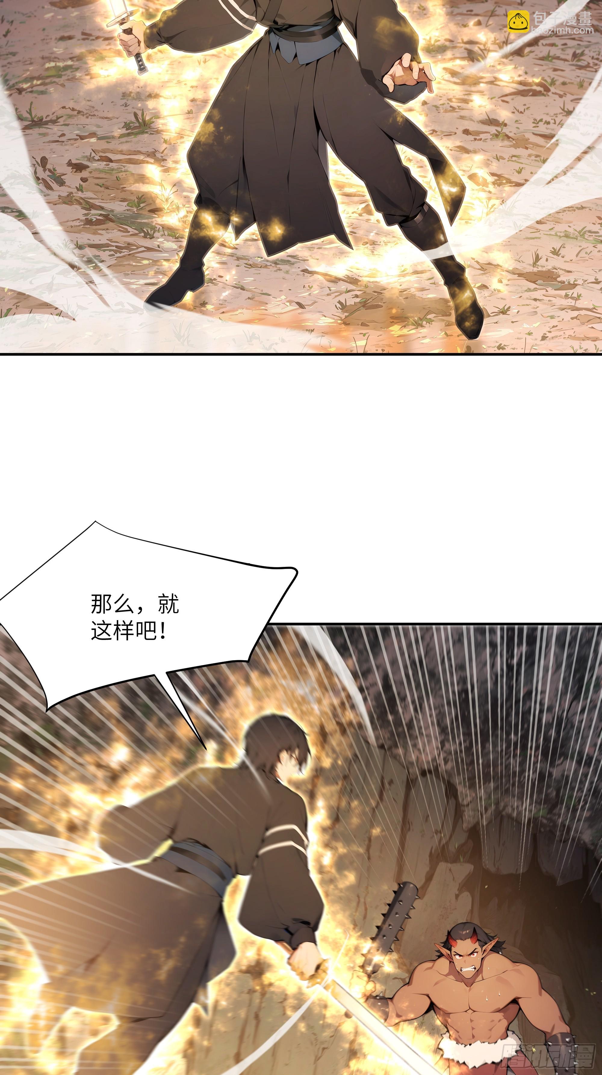 17   同魔族的较量(1/2)-第17话