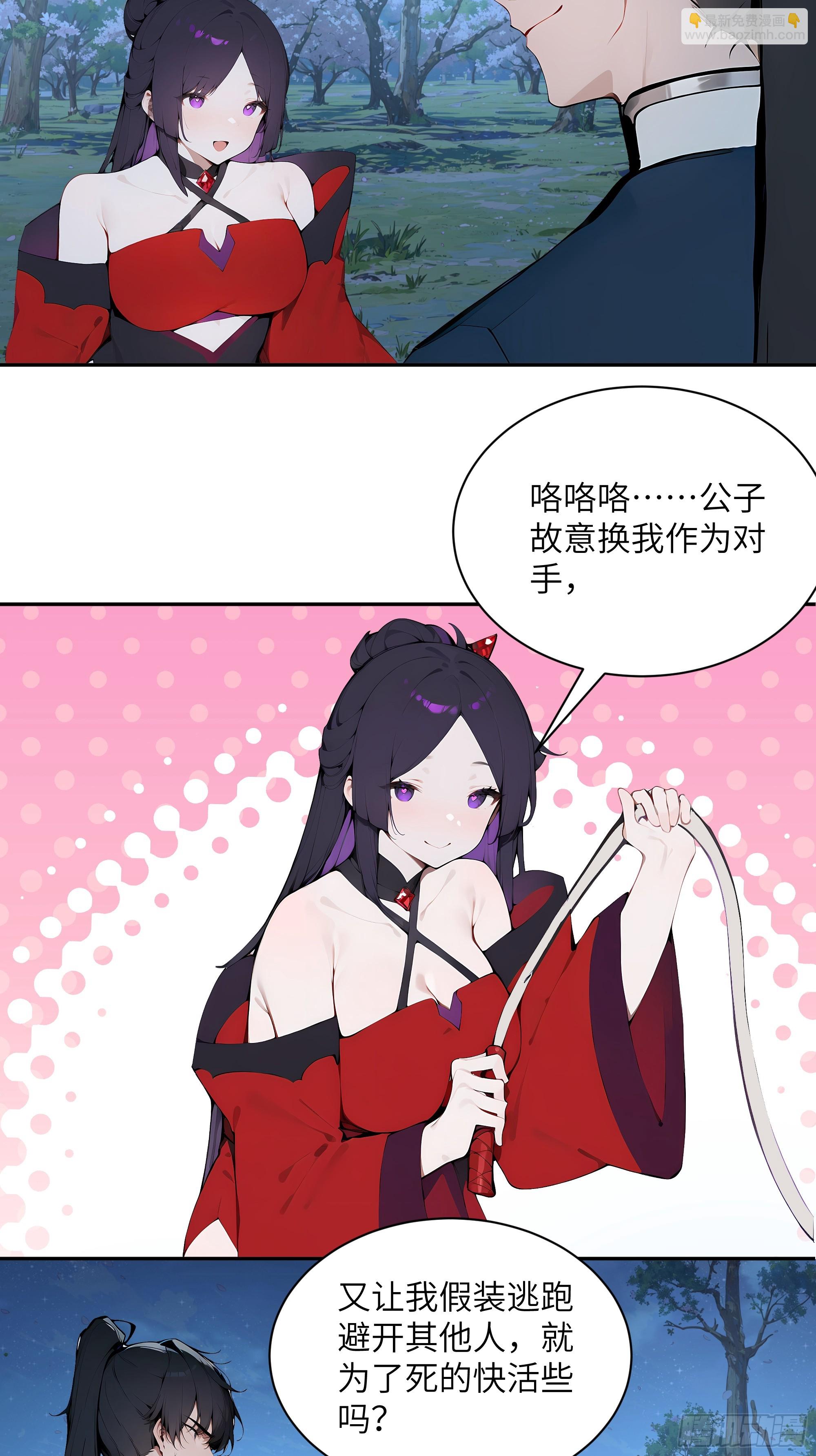 19   收服小妖女(1/2)-第19话