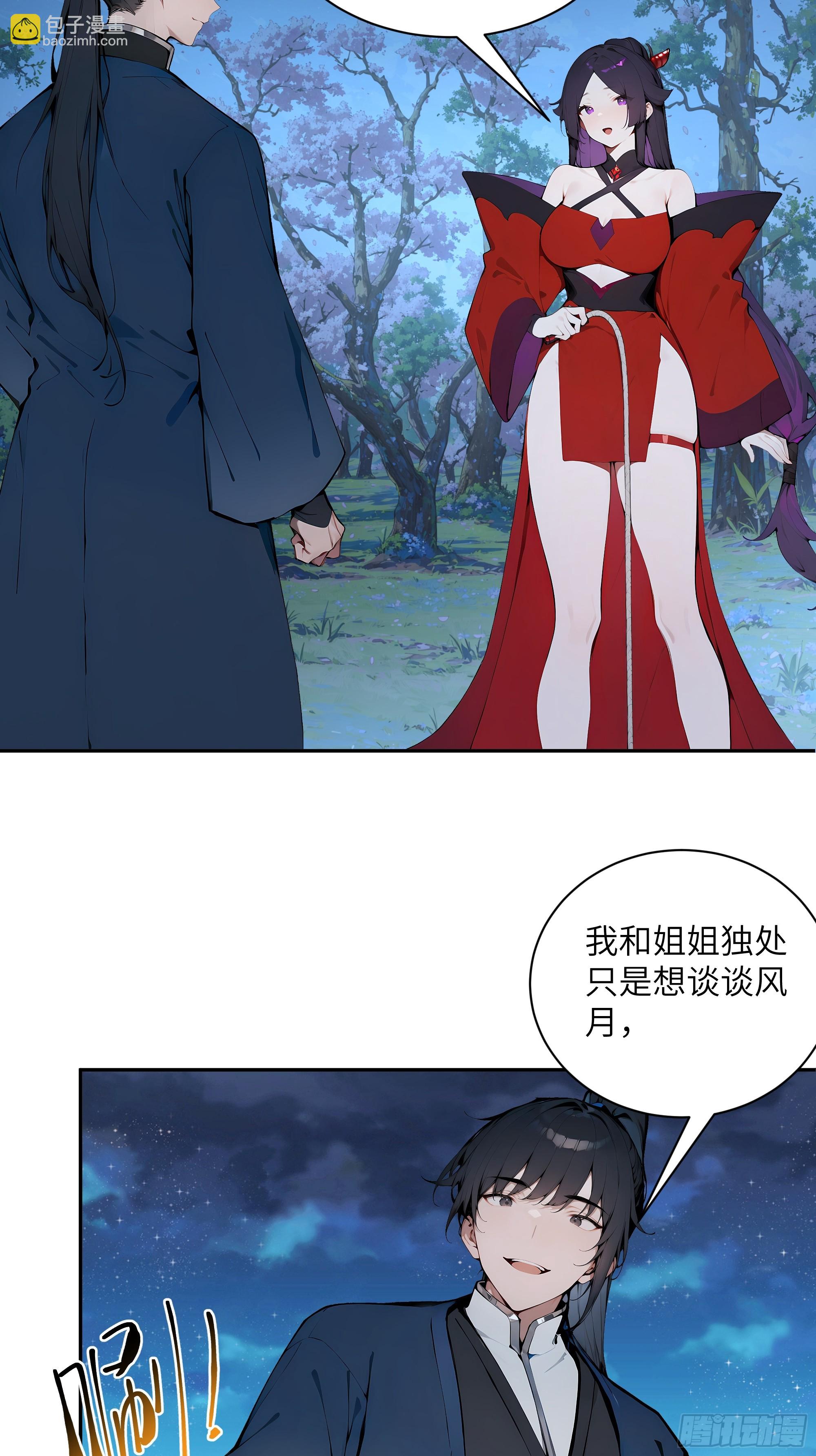 19   收服小妖女(1/2)-第19话