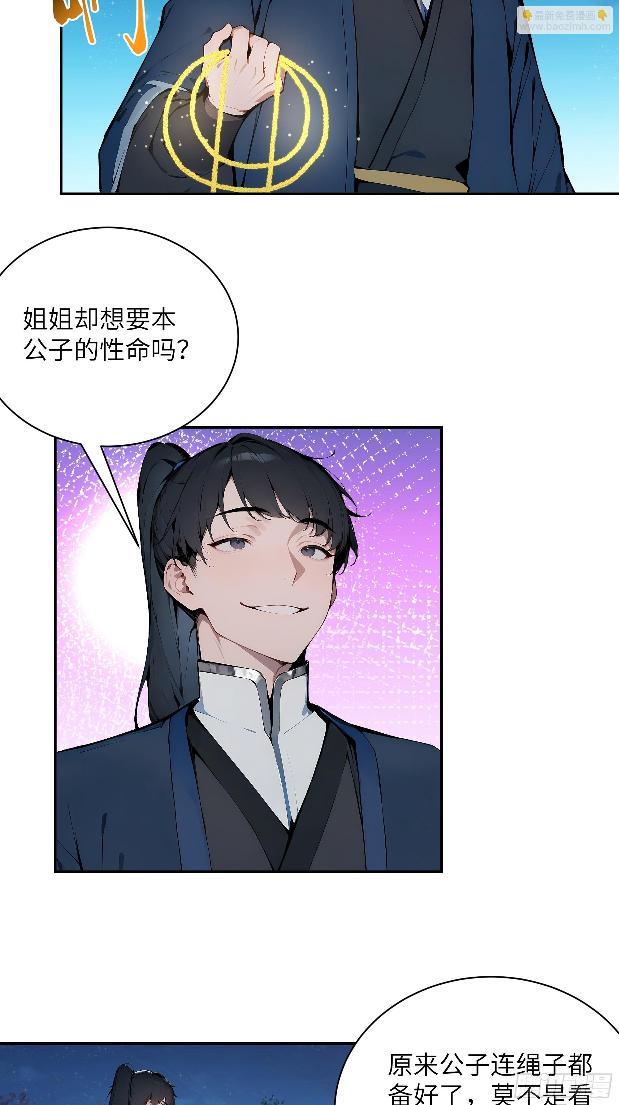 19   收服小妖女(1/2)-第19话