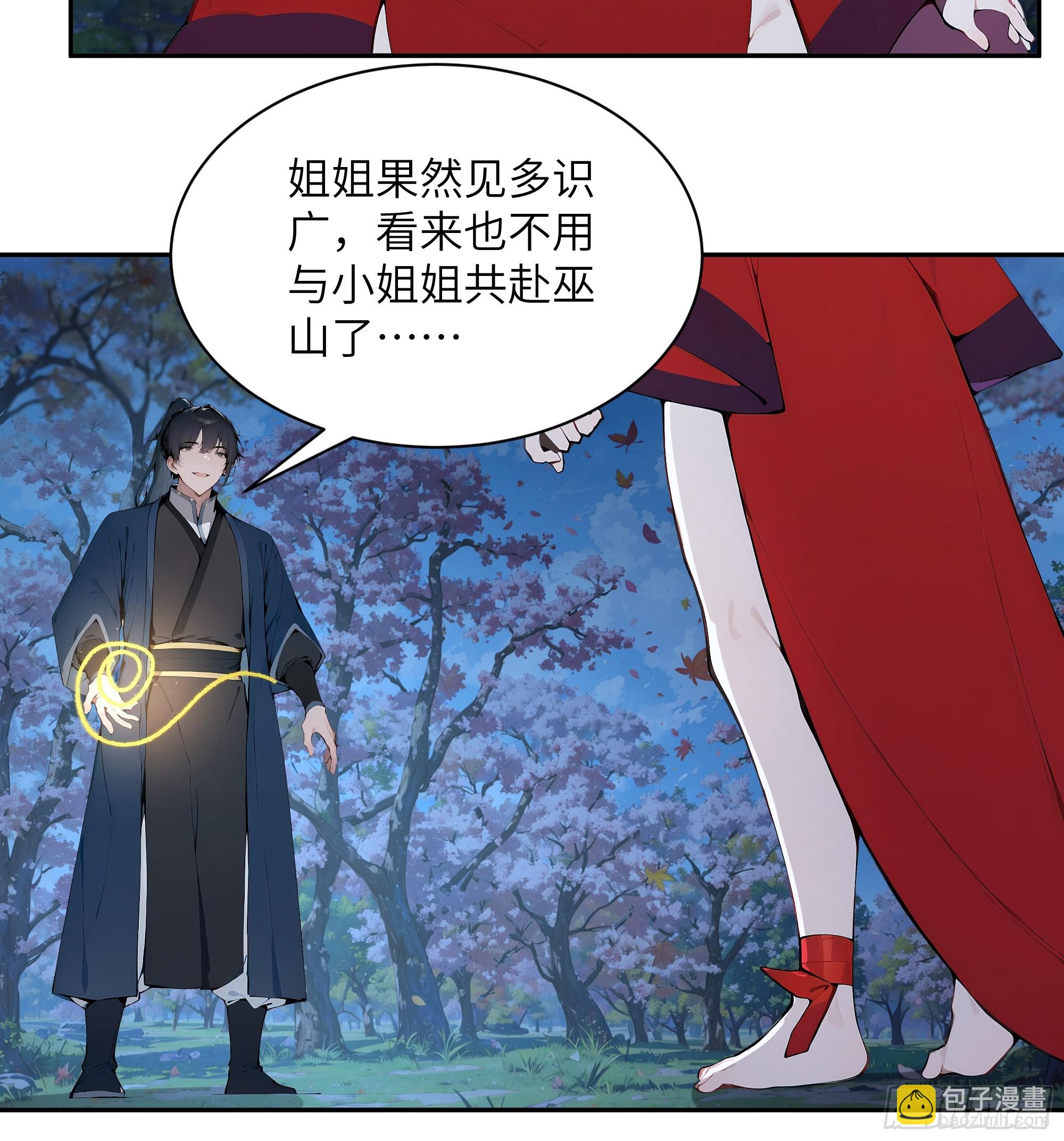 19   收服小妖女(1/2)-第19话