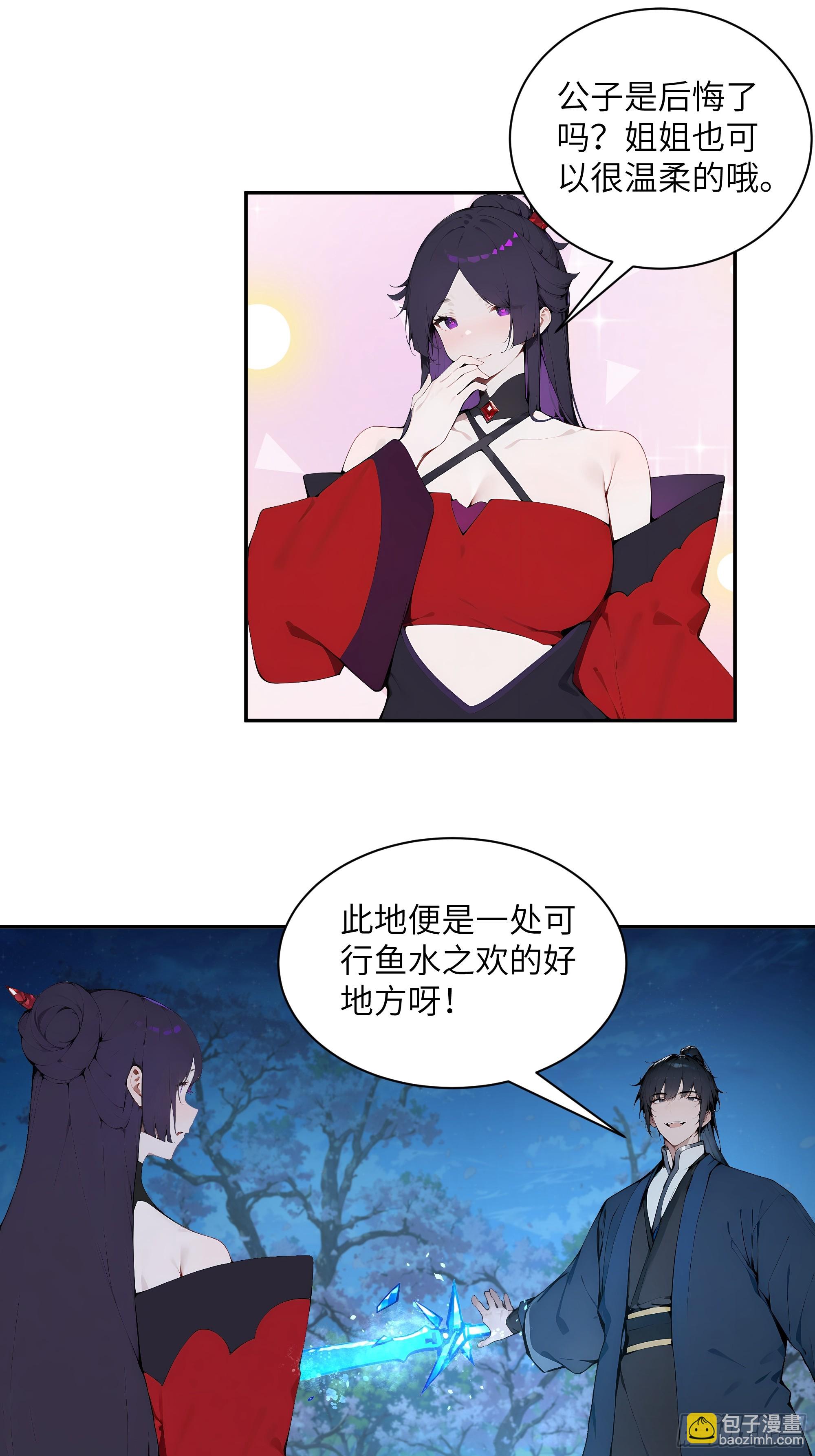 19   收服小妖女(1/2)-第19话