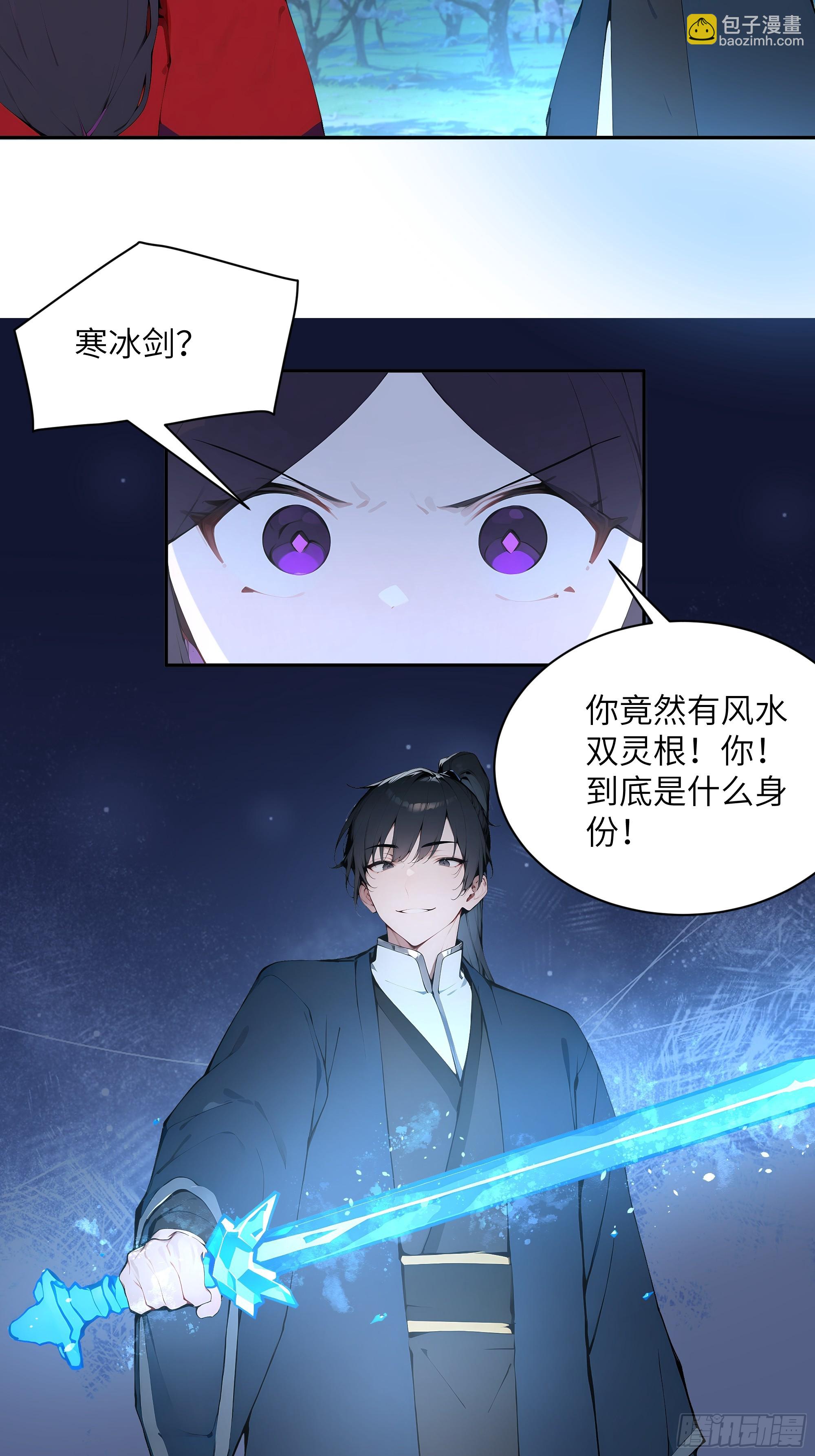 19   收服小妖女(1/2)-第19话