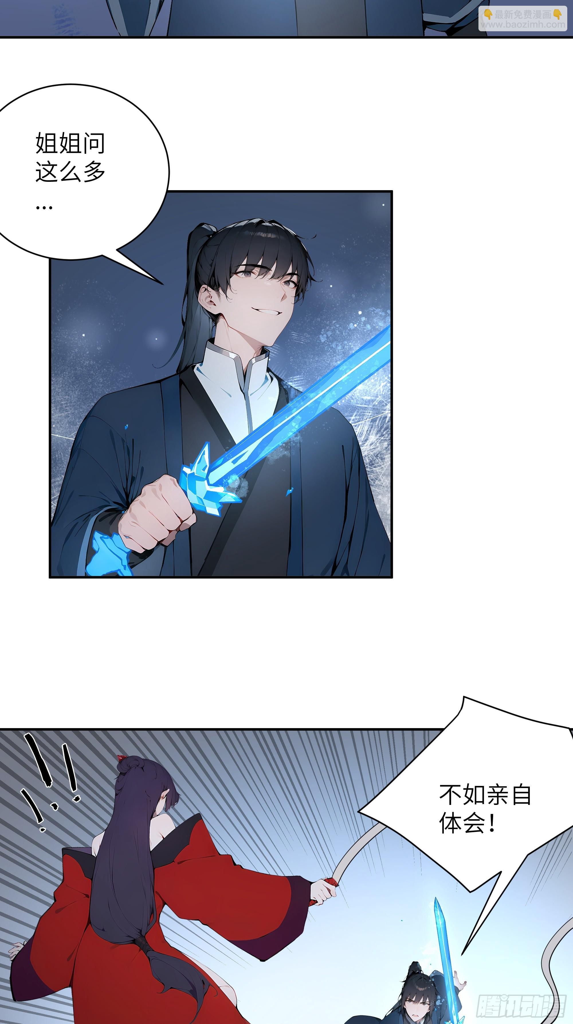 19   收服小妖女(1/2)-第19话