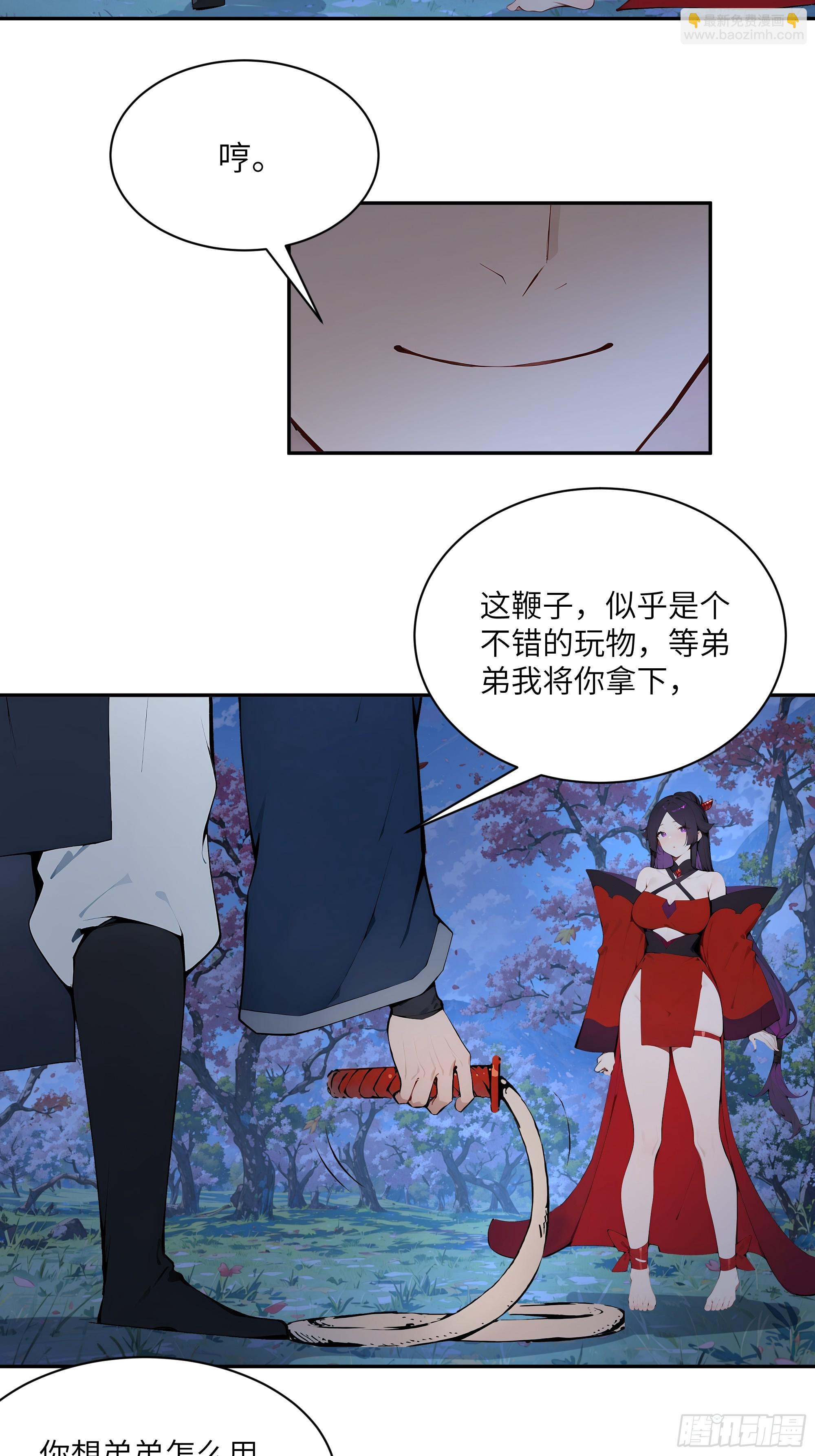 19   收服小妖女(1/2)-第19话