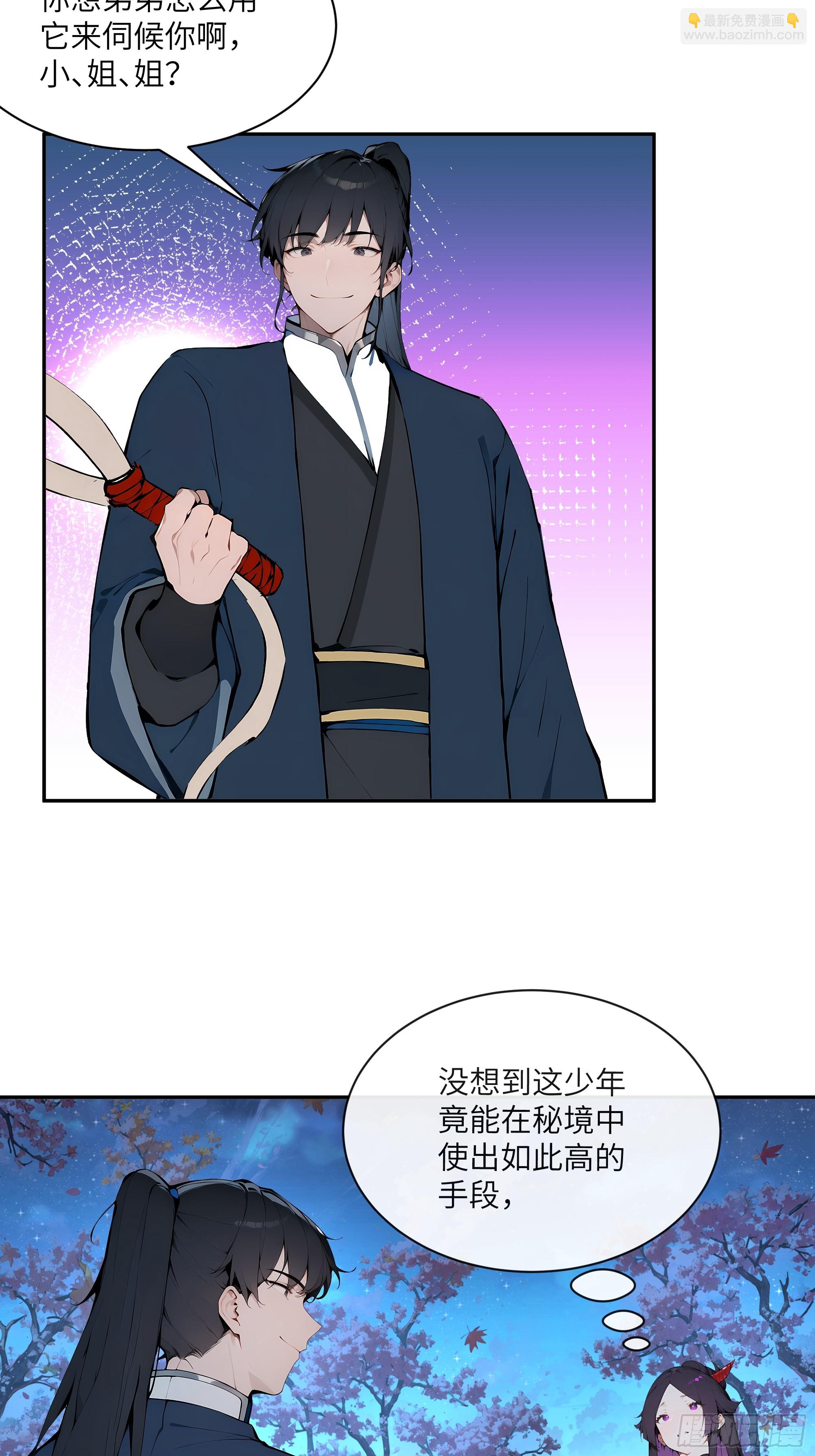 19   收服小妖女(1/2)-第19话