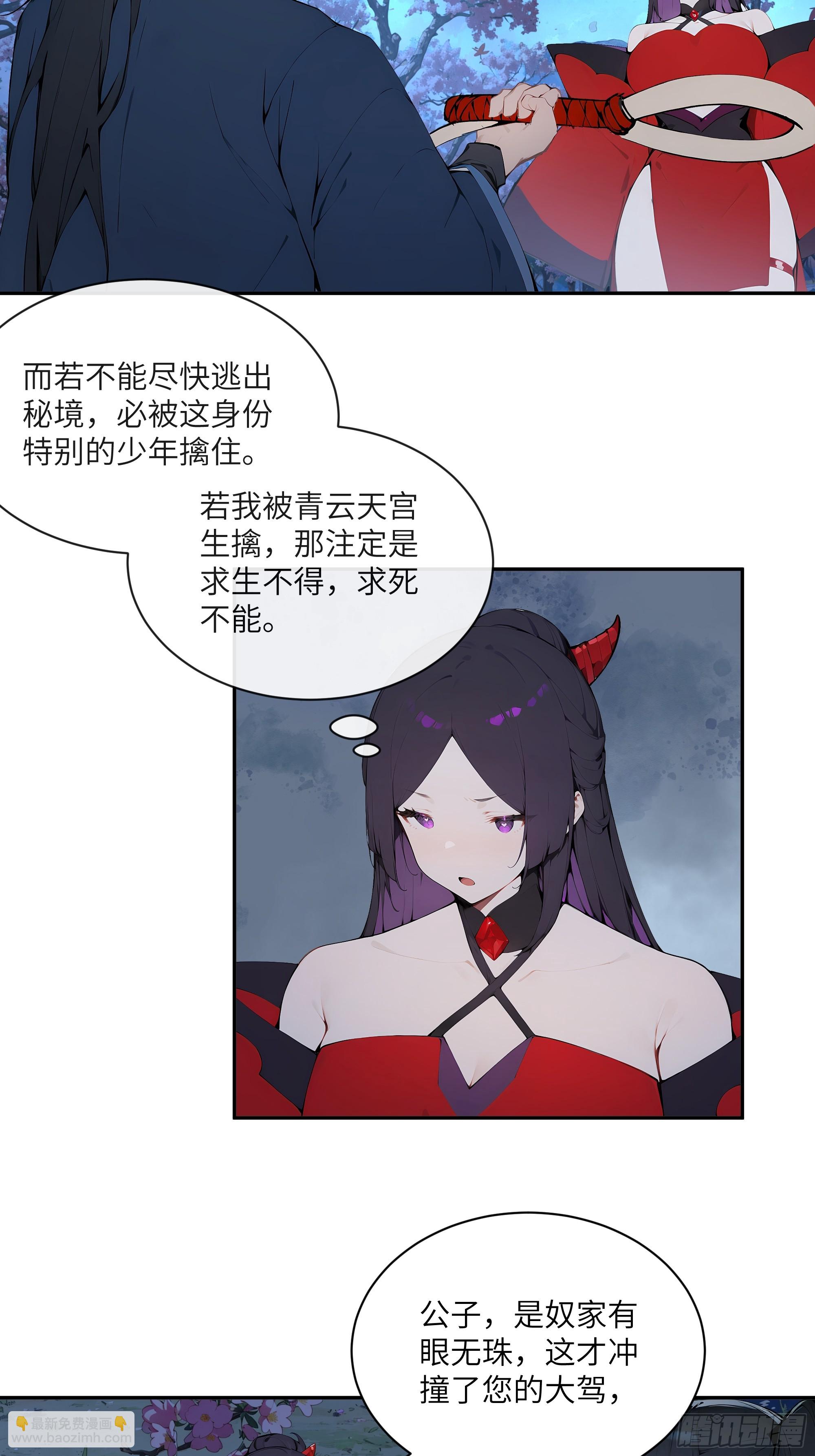 19   收服小妖女(1/2)-第19话