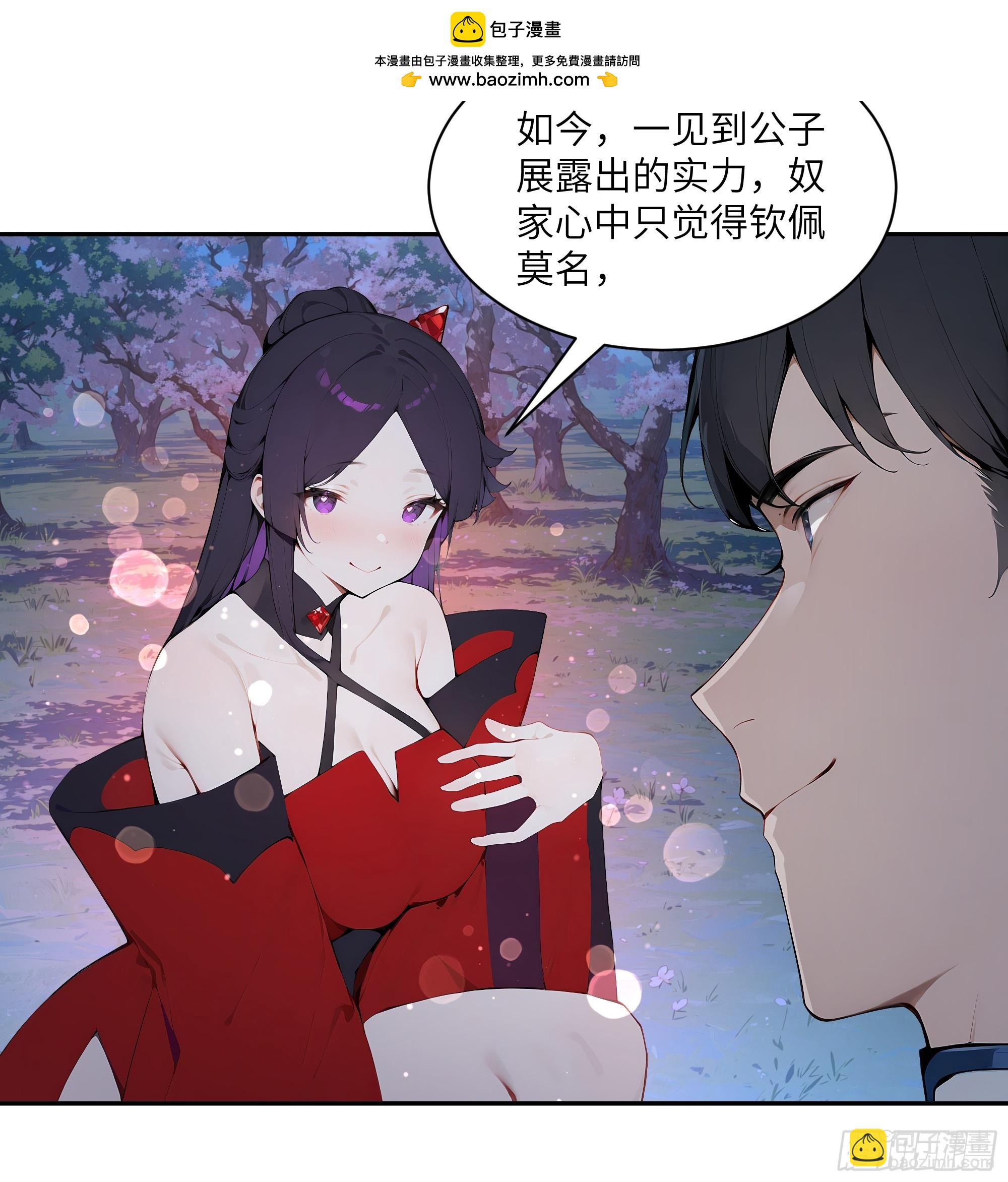 19   收服小妖女(1/2)-第19话