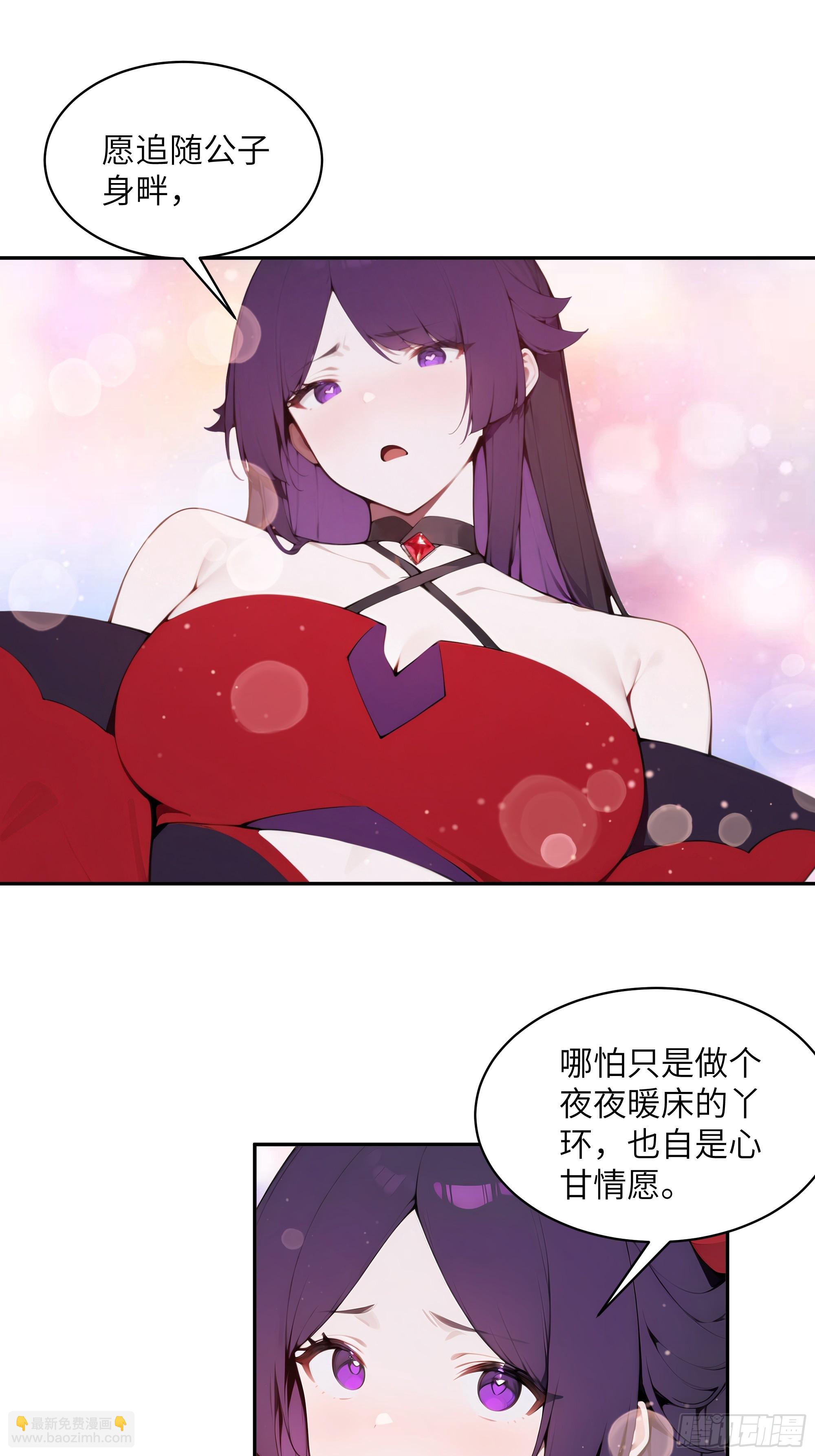 19   收服小妖女(1/2)-第19话