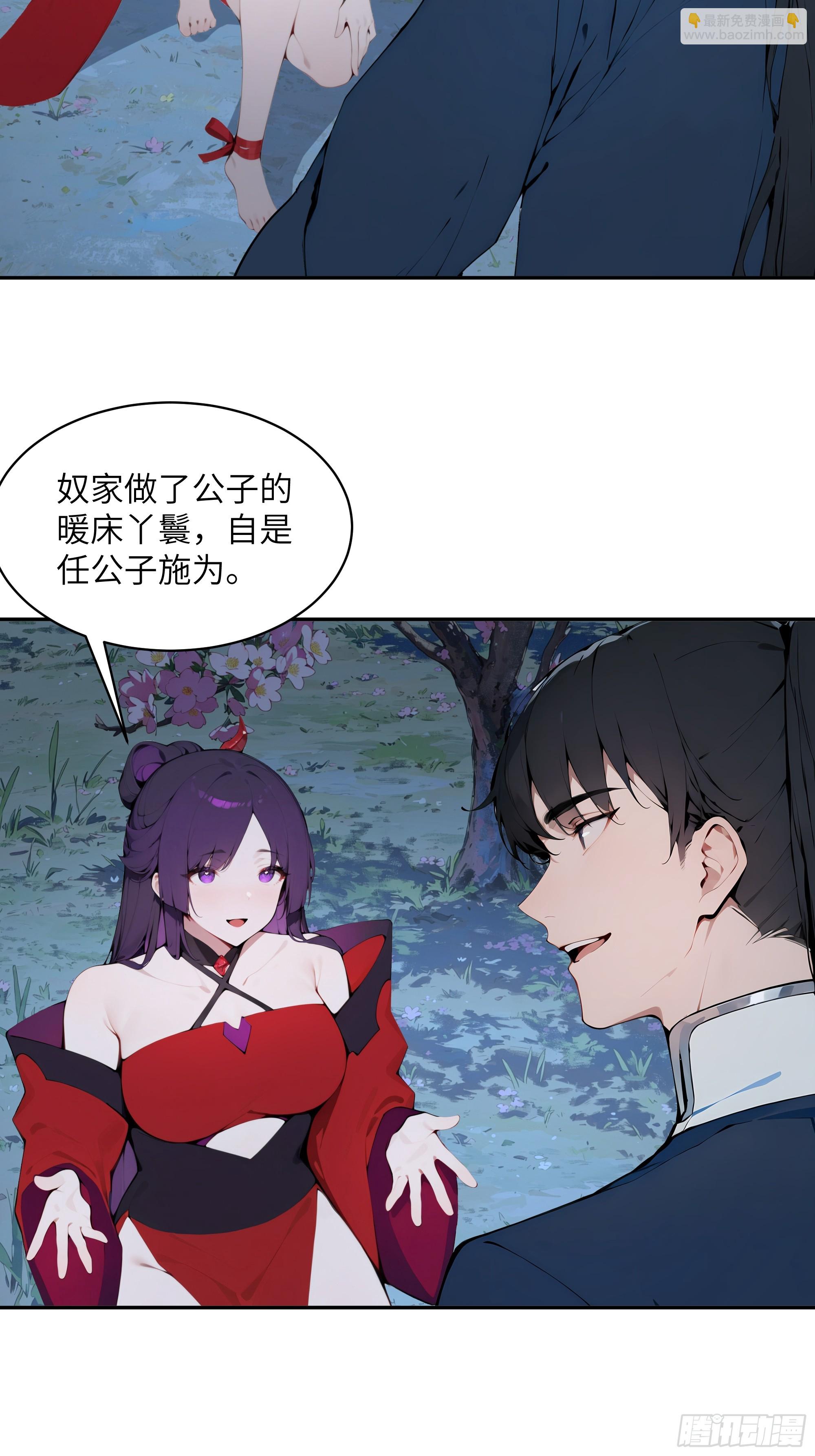 19   收服小妖女(1/2)-第19话