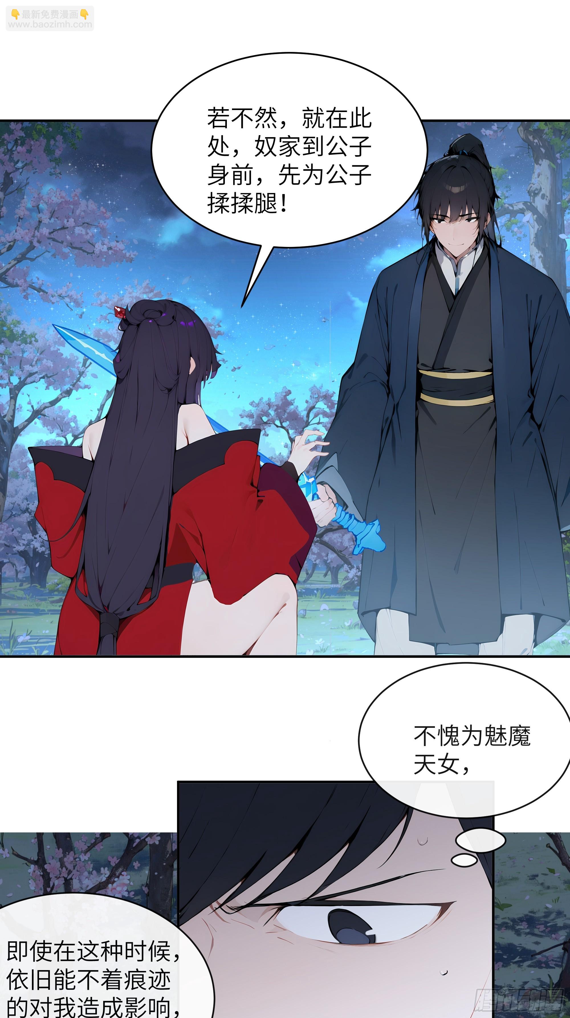 19   收服小妖女(1/2)-第19话