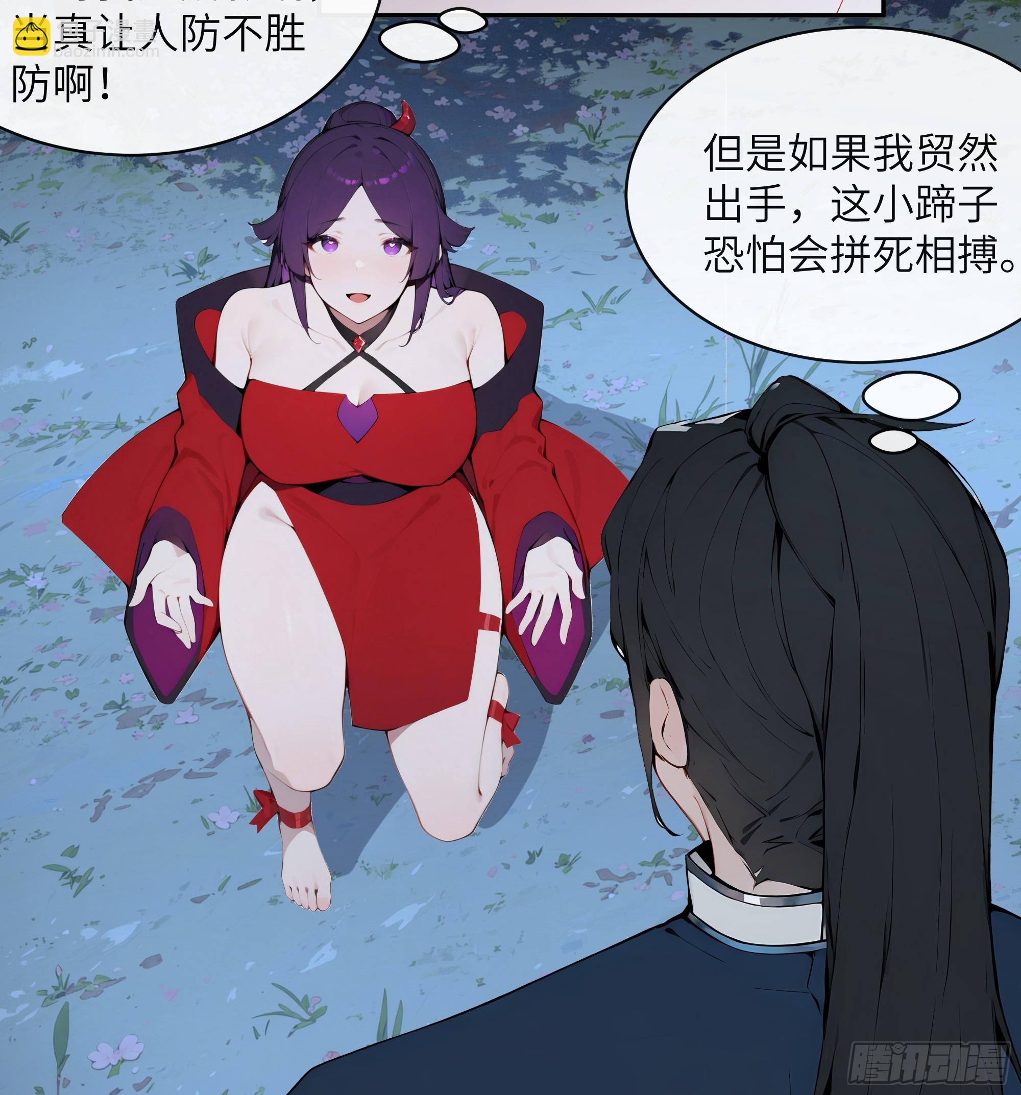 19   收服小妖女(1/2)-第19话