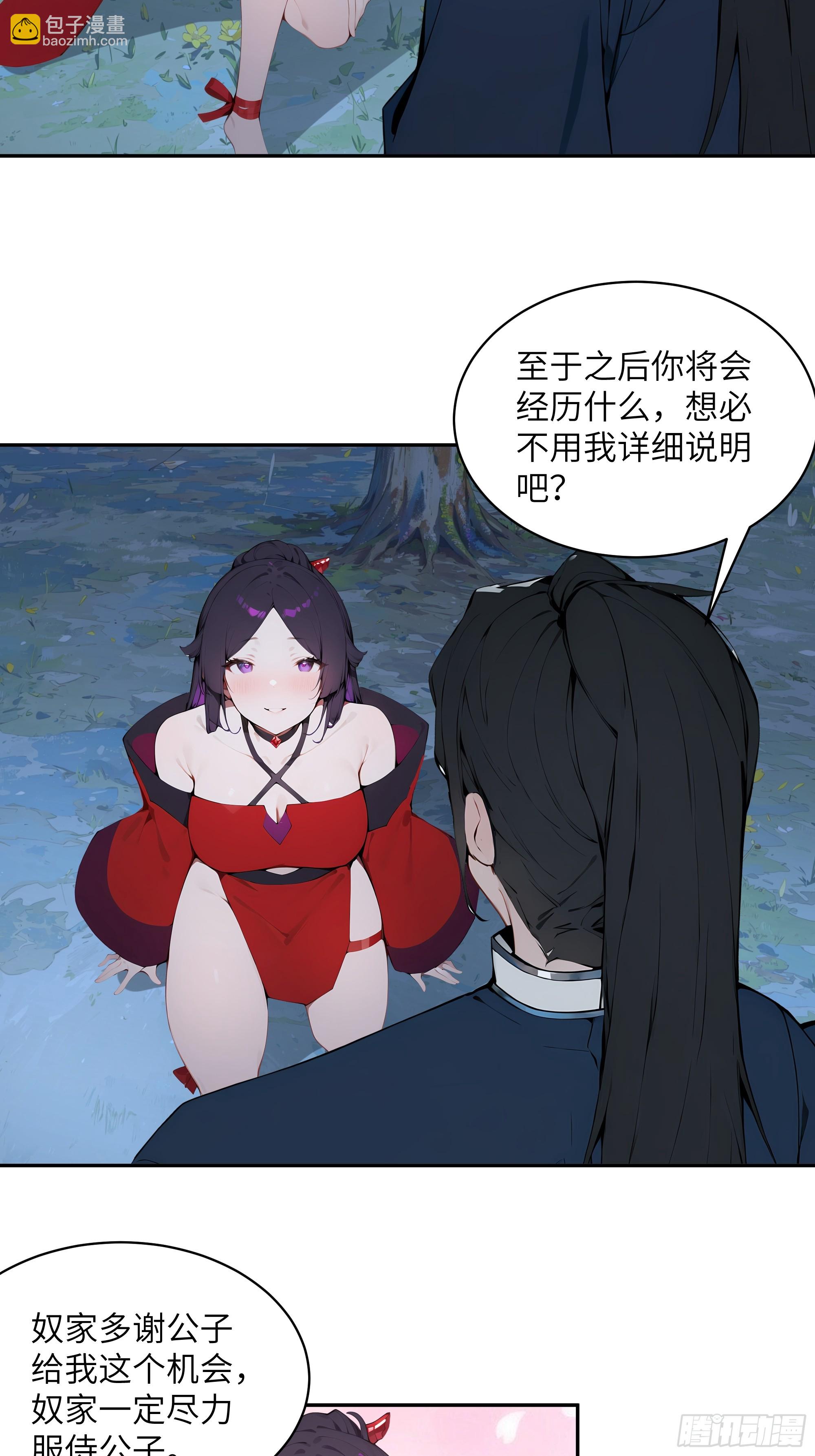 19   收服小妖女(1/2)-第19话