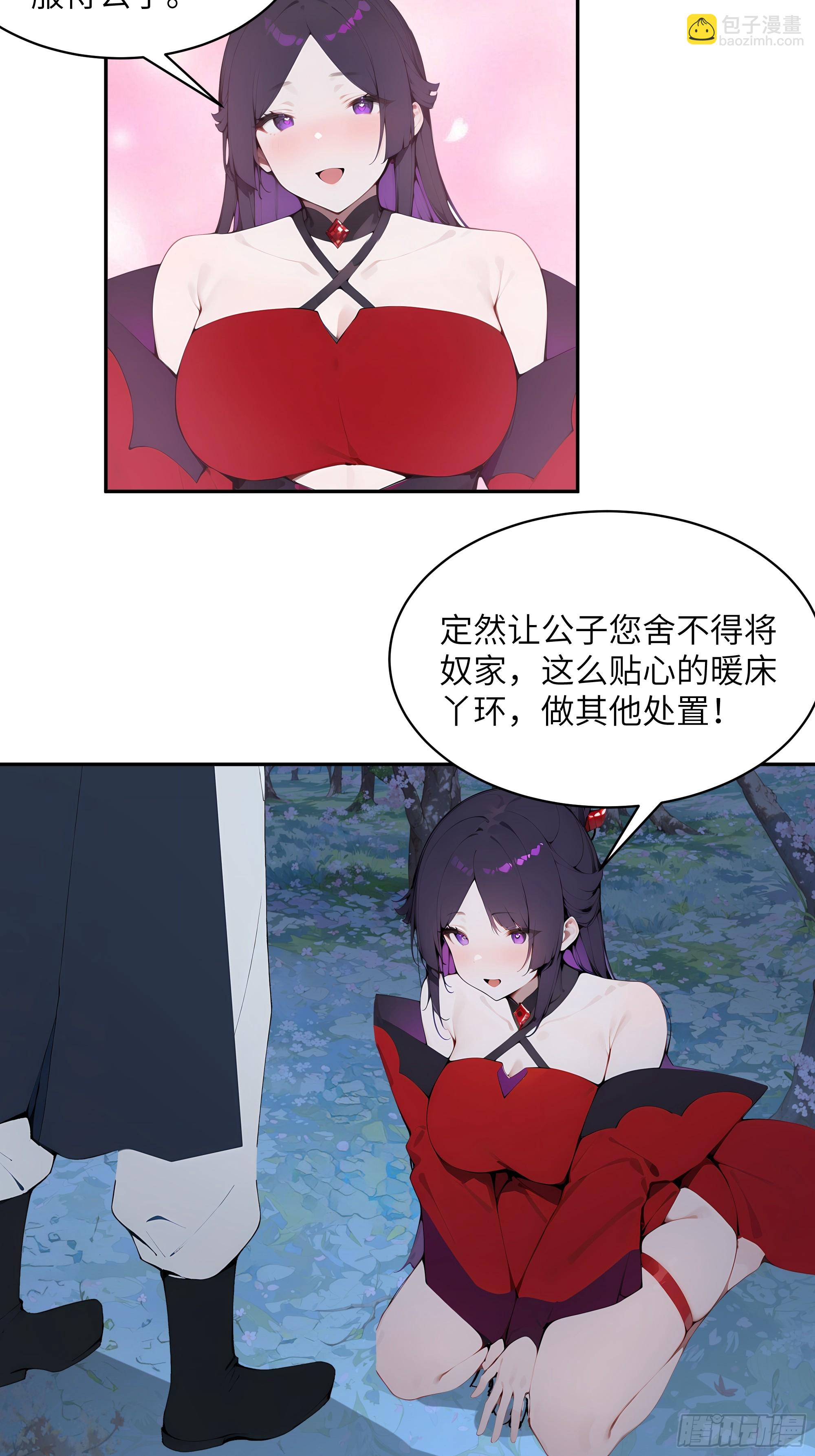 19   收服小妖女(1/2)-第19话