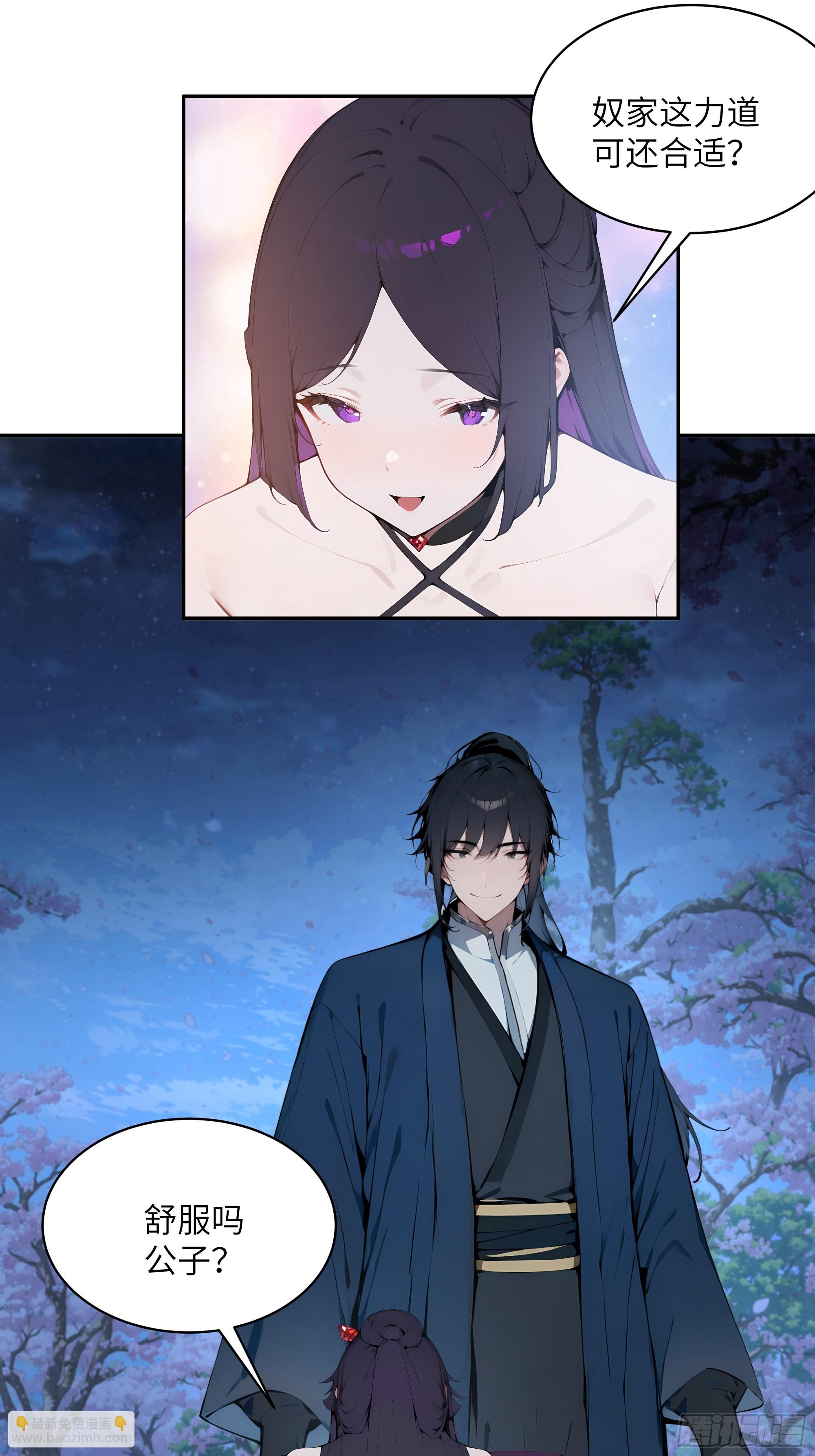 19   收服小妖女(1/2)-第19话