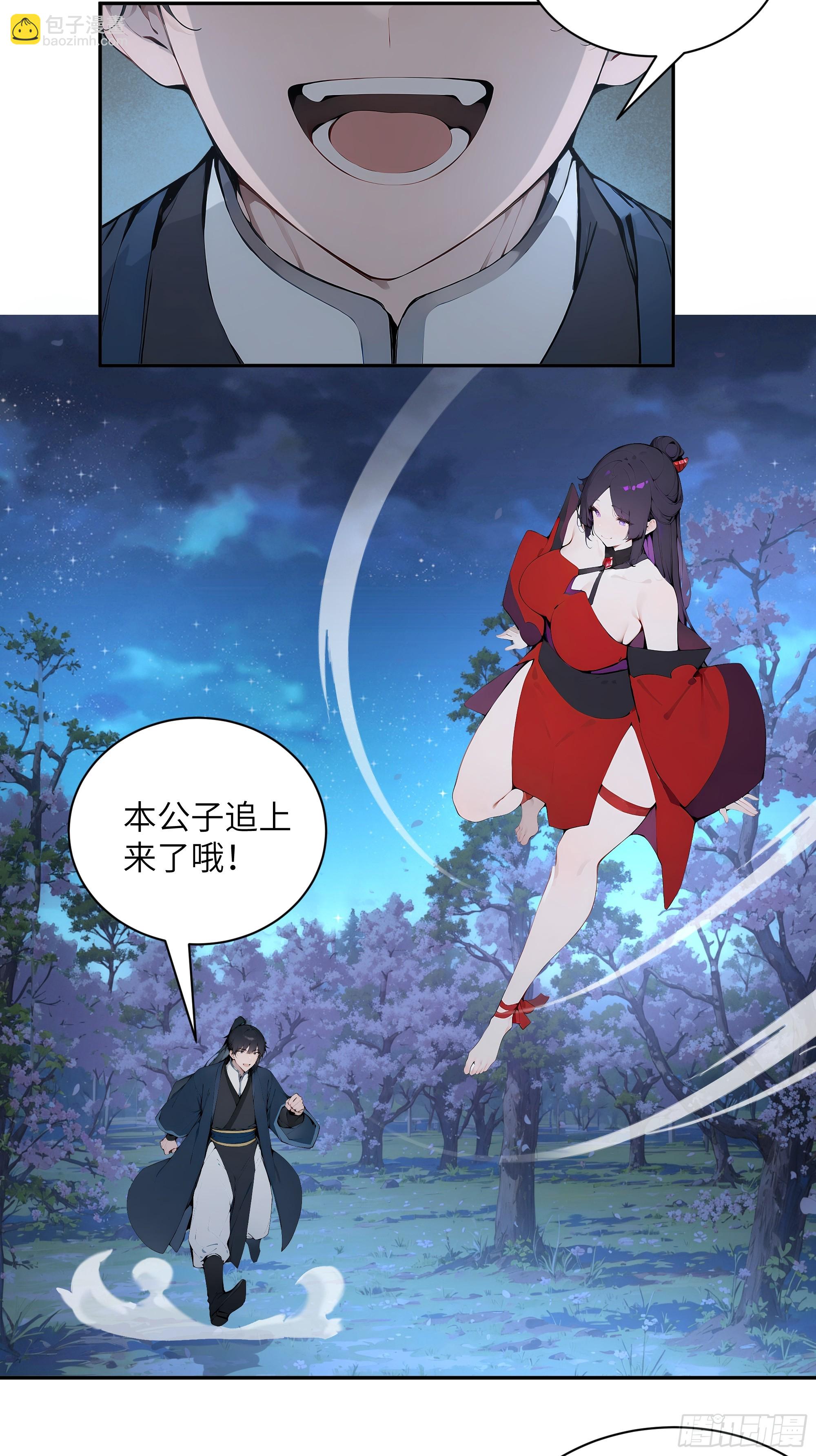 19   收服小妖女(1/2)-第19话