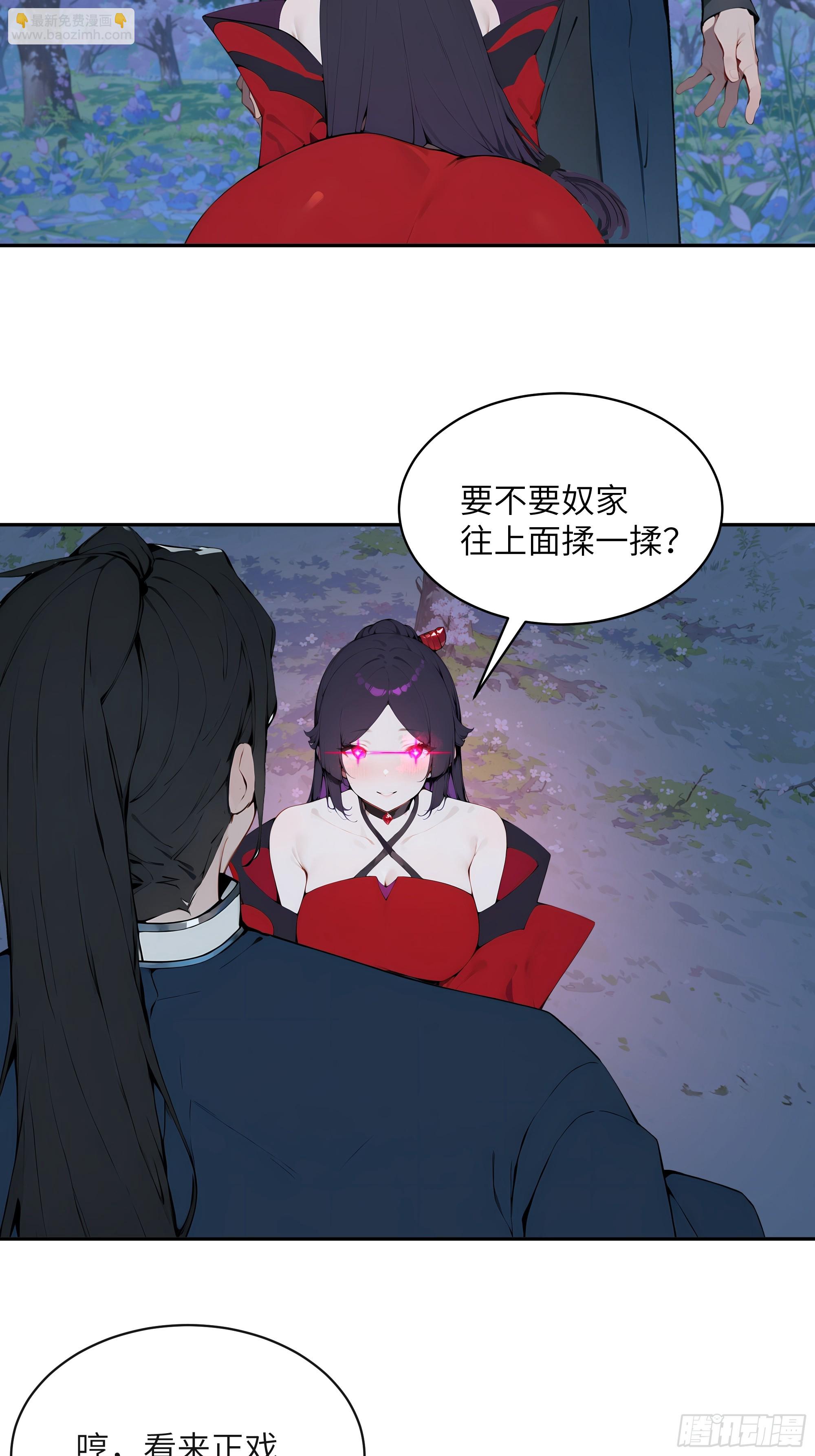 19   收服小妖女(1/2)-第19话