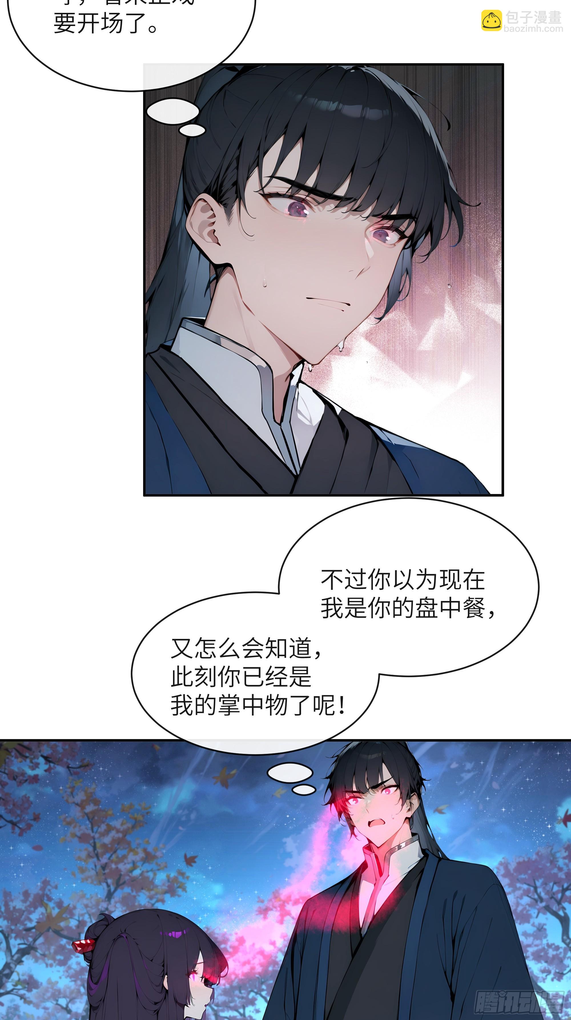 19   收服小妖女(1/2)-第19话