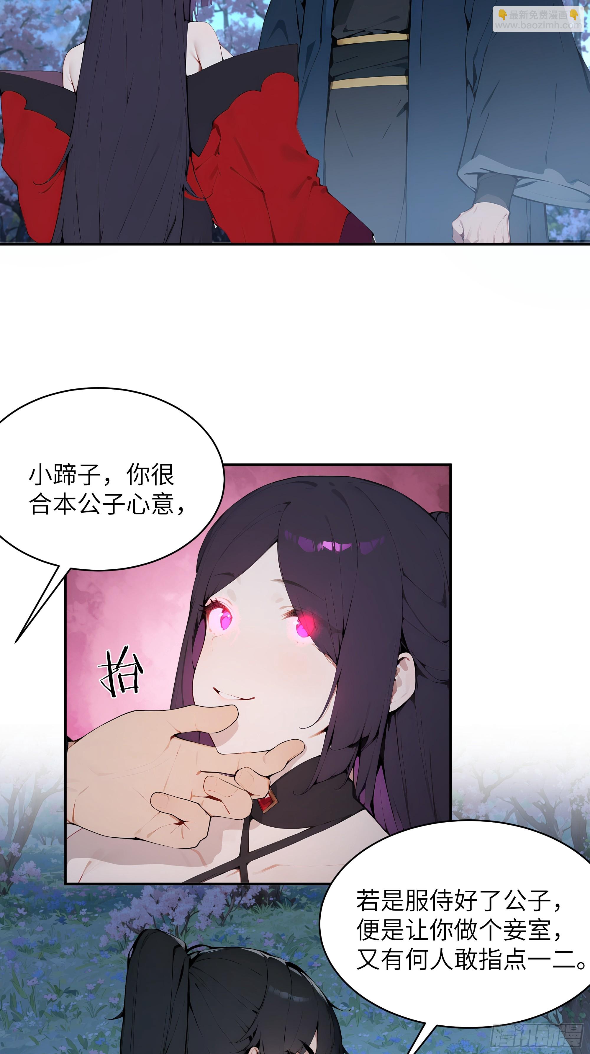 19   收服小妖女(1/2)-第19话