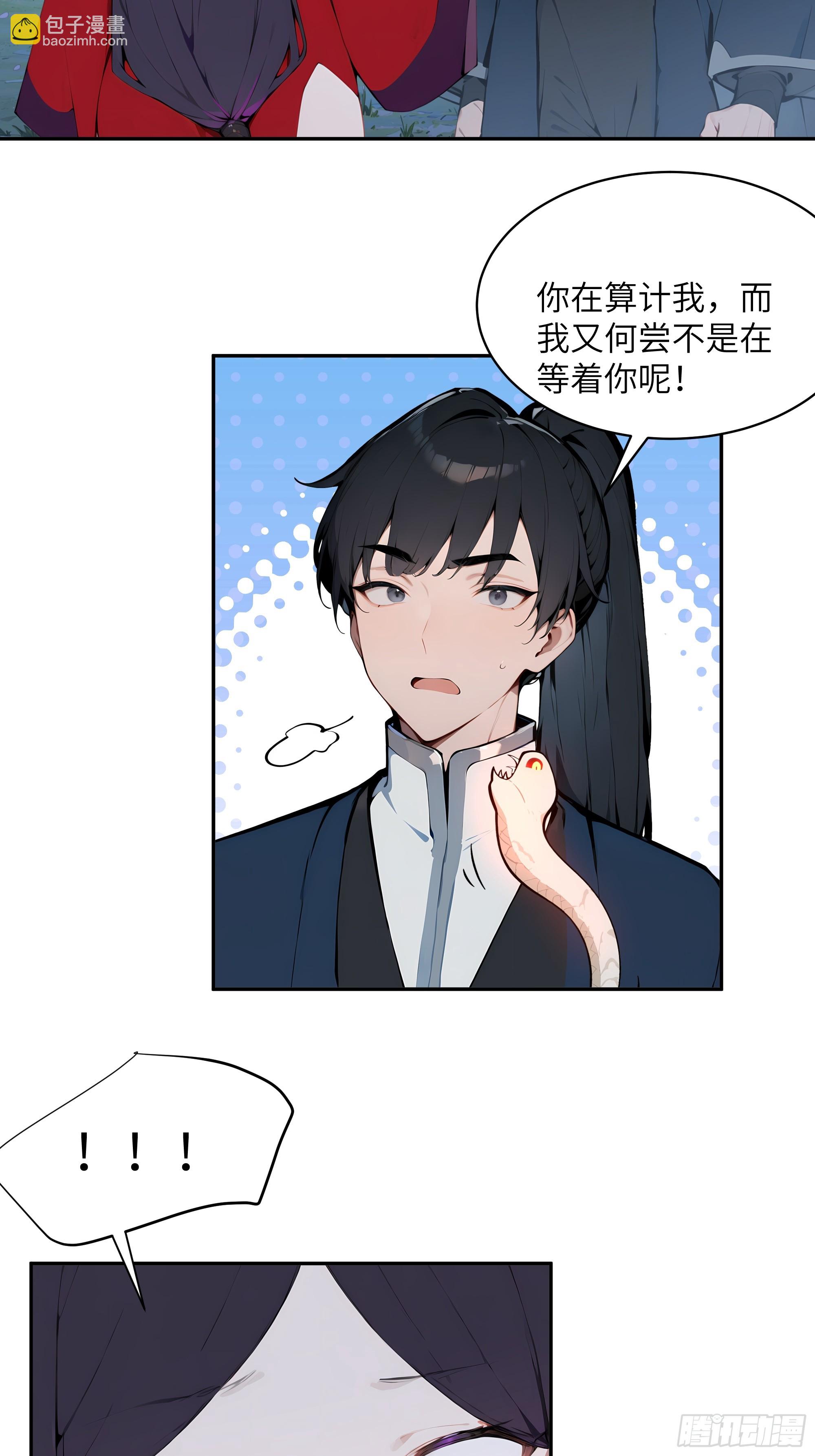 19   收服小妖女(1/2)-第19话