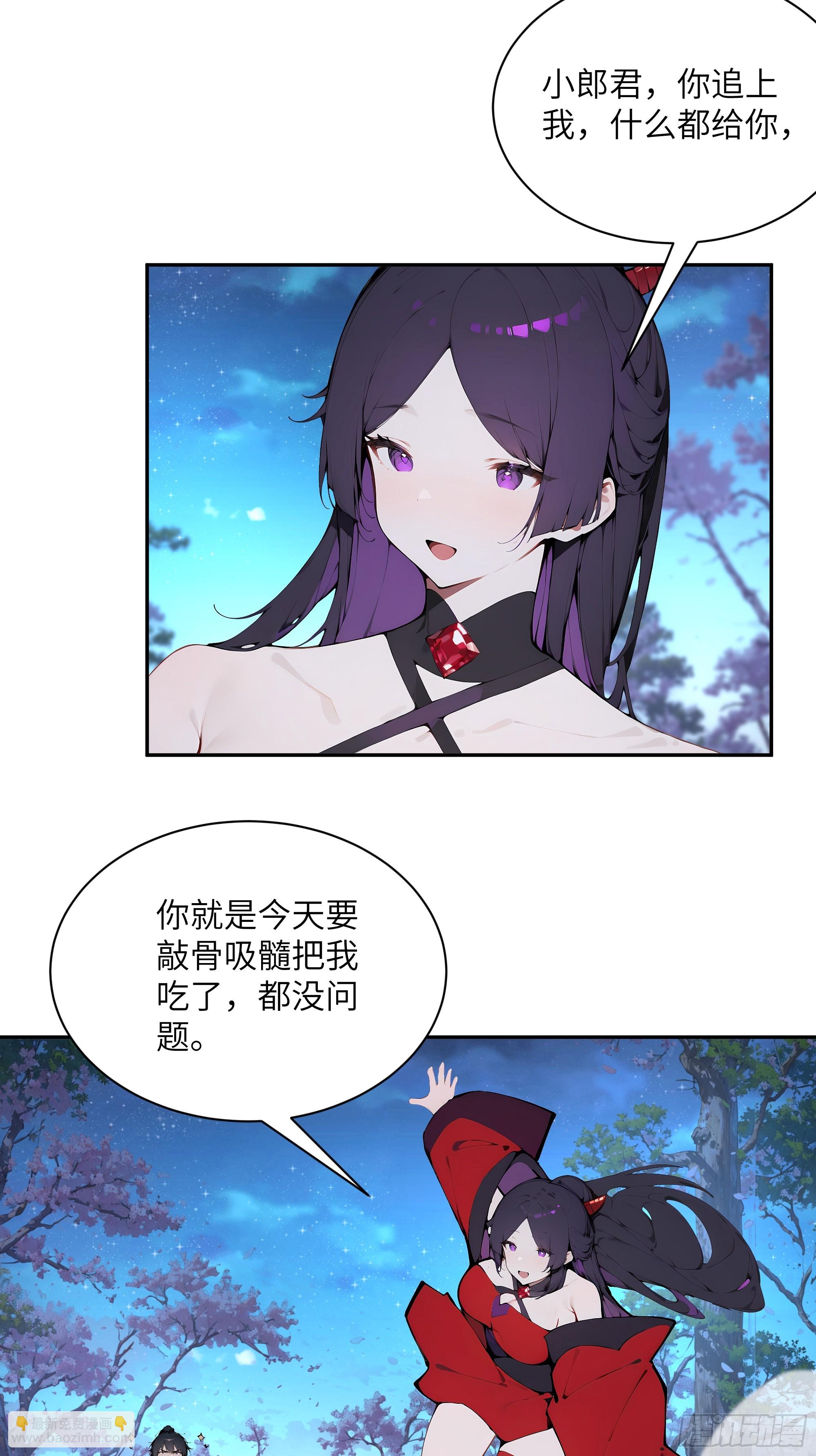 19   收服小妖女(1/2)-第19话