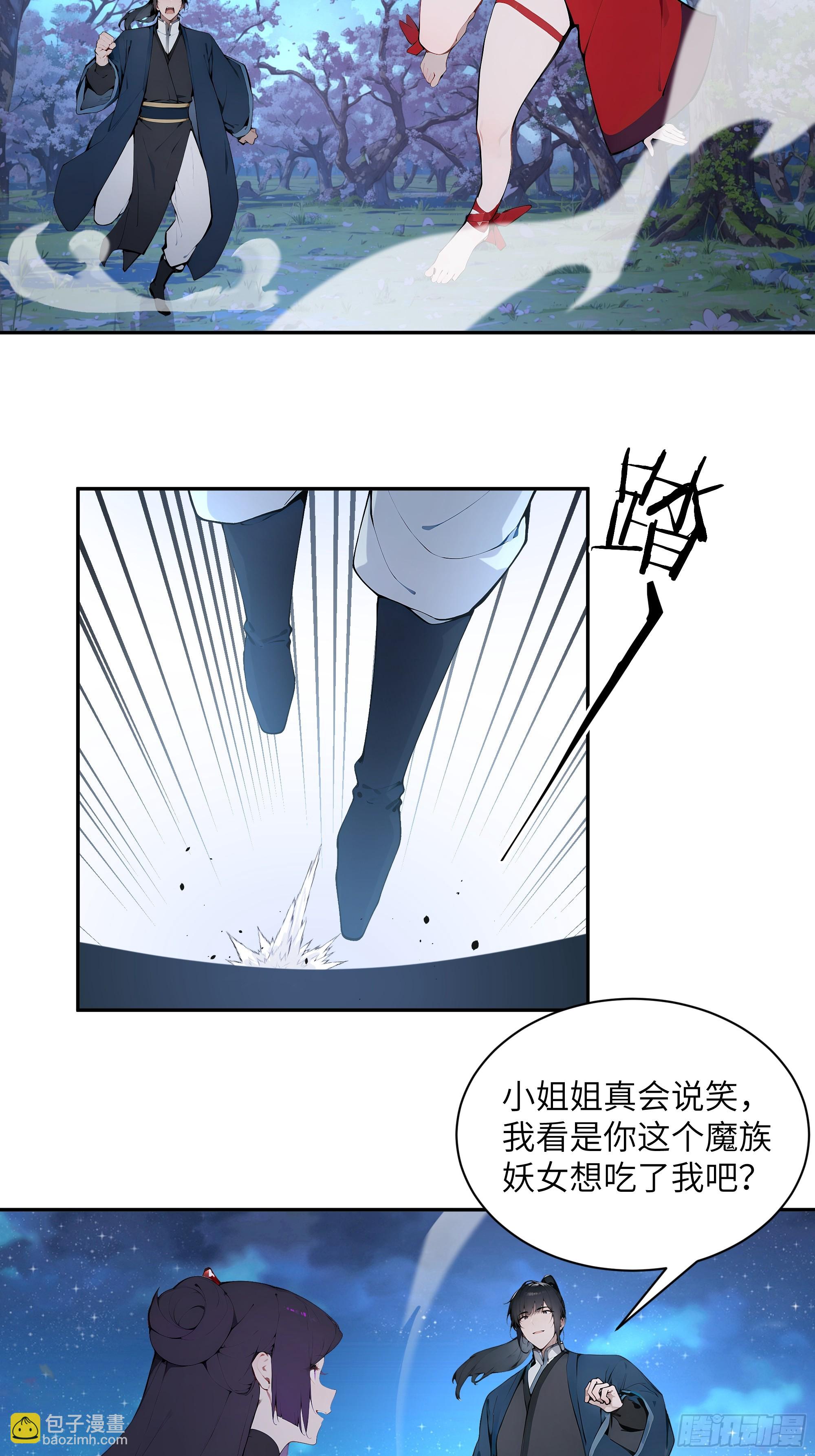 19   收服小妖女(1/2)-第19话