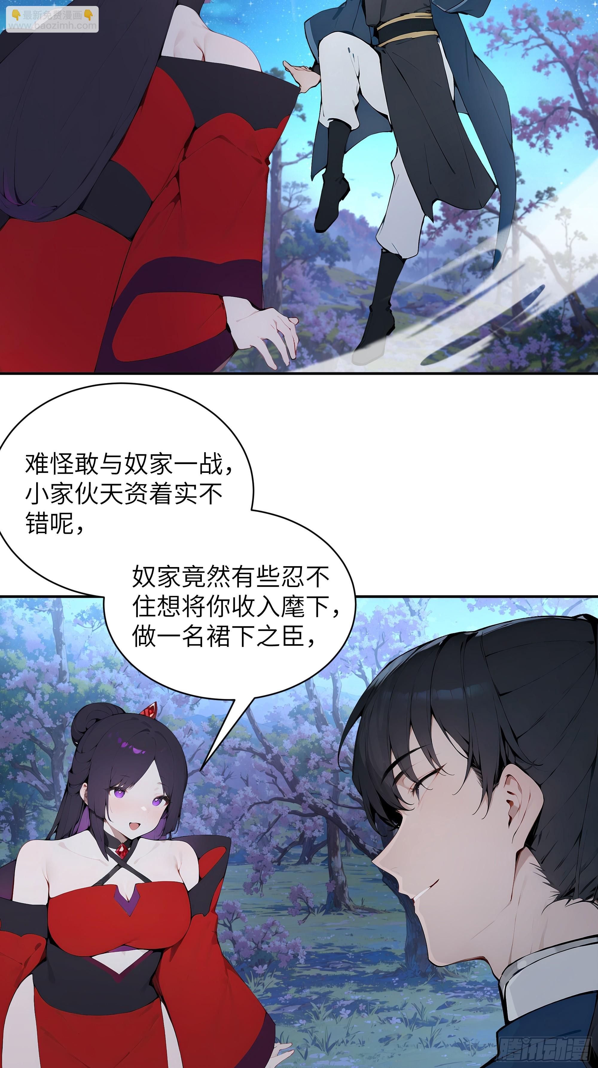 19   收服小妖女(1/2)-第19话