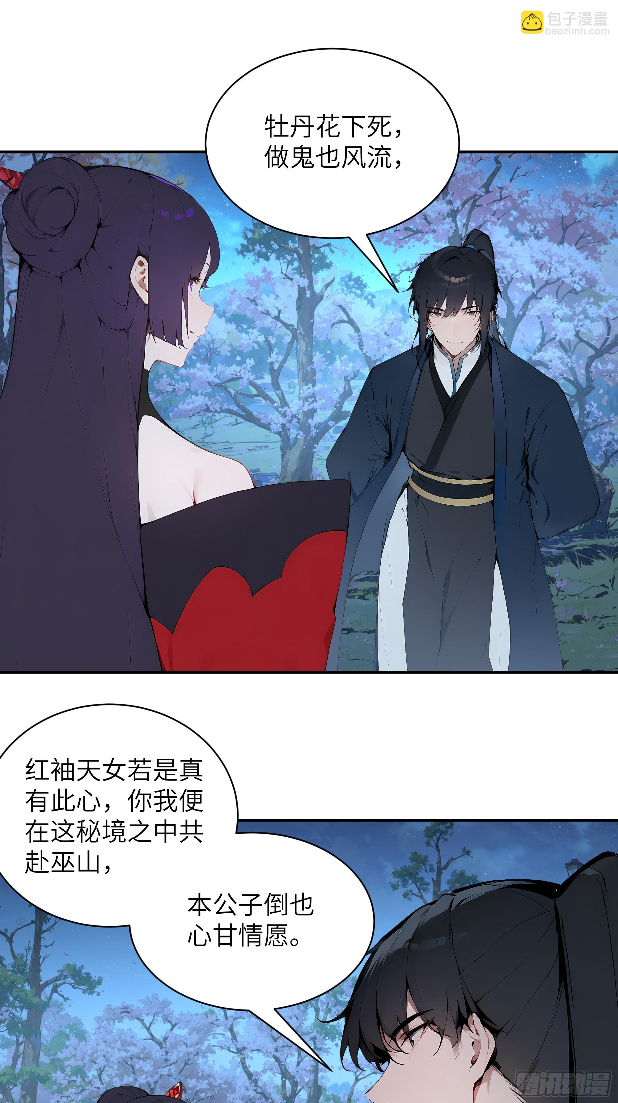 19   收服小妖女(1/2)-第19话