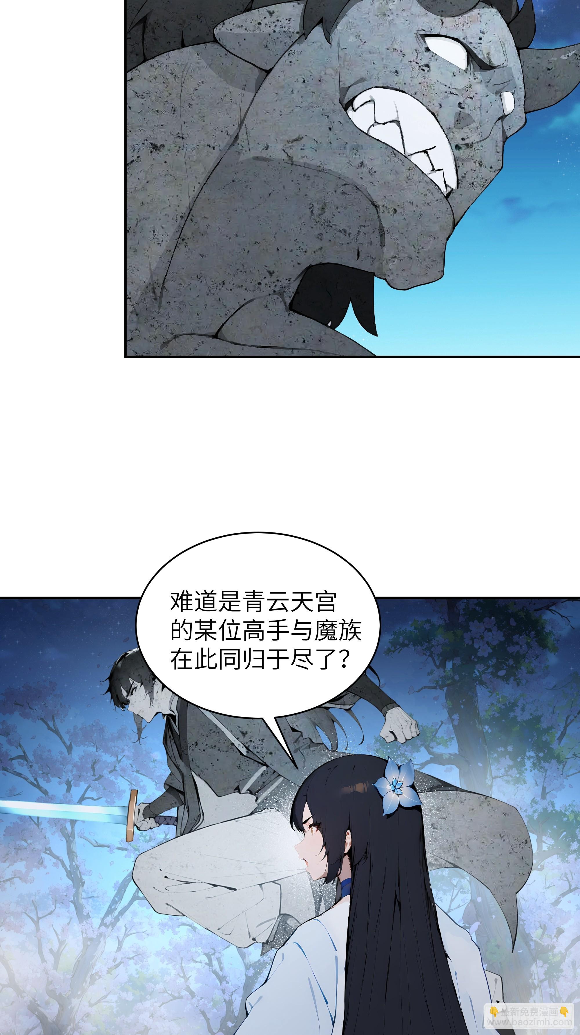 21   克制魔气(1/2)-第21话