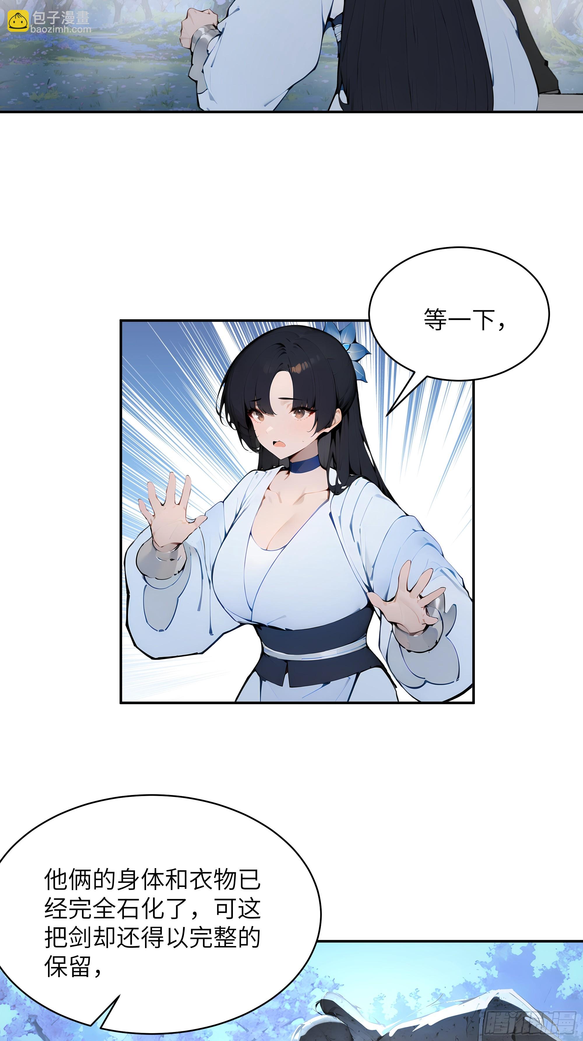 21   克制魔气(1/2)-第21话