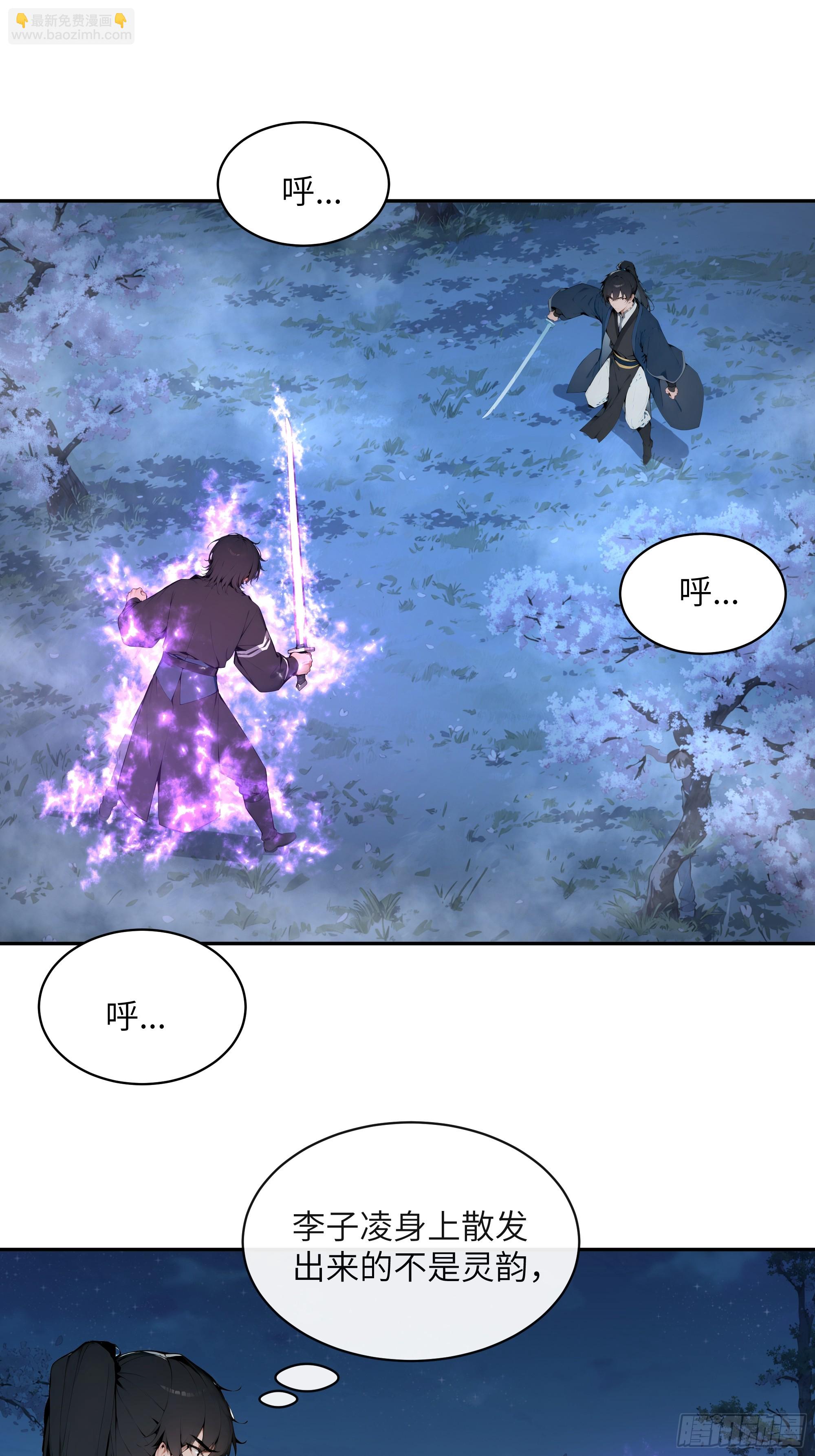 21   克制魔气(1/2)-第21话