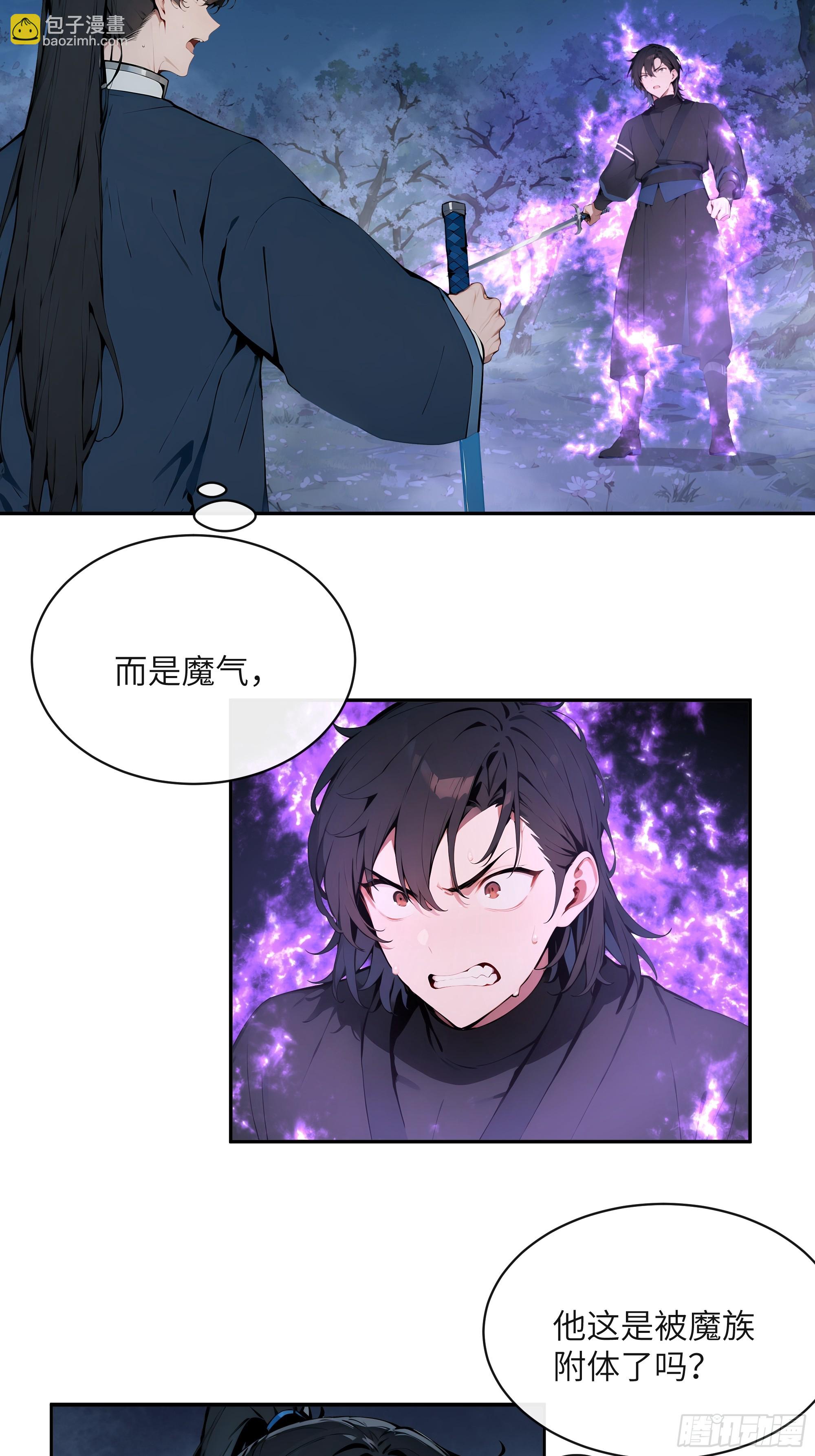 21   克制魔气(1/2)-第21话