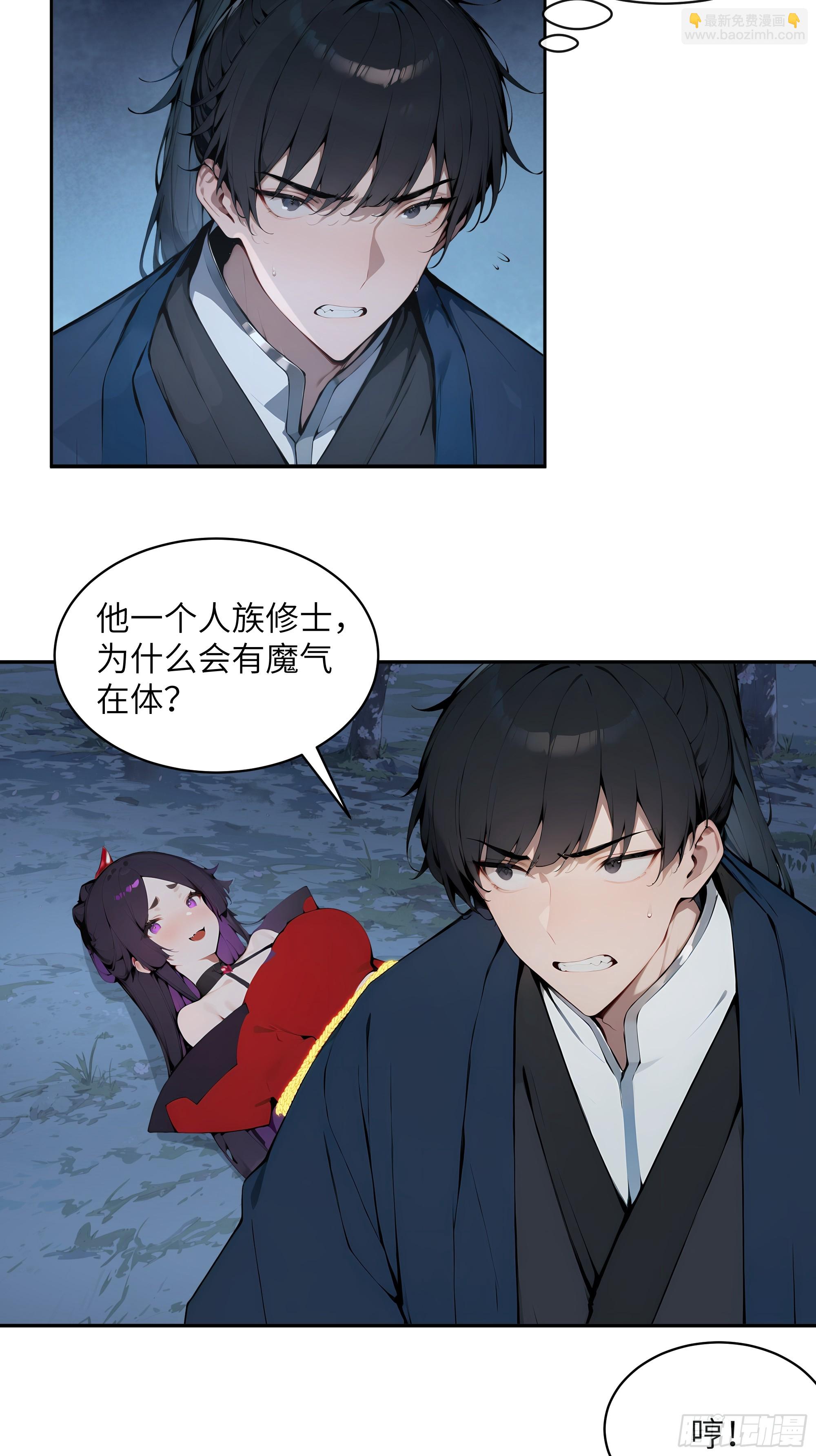 21   克制魔气(1/2)-第21话