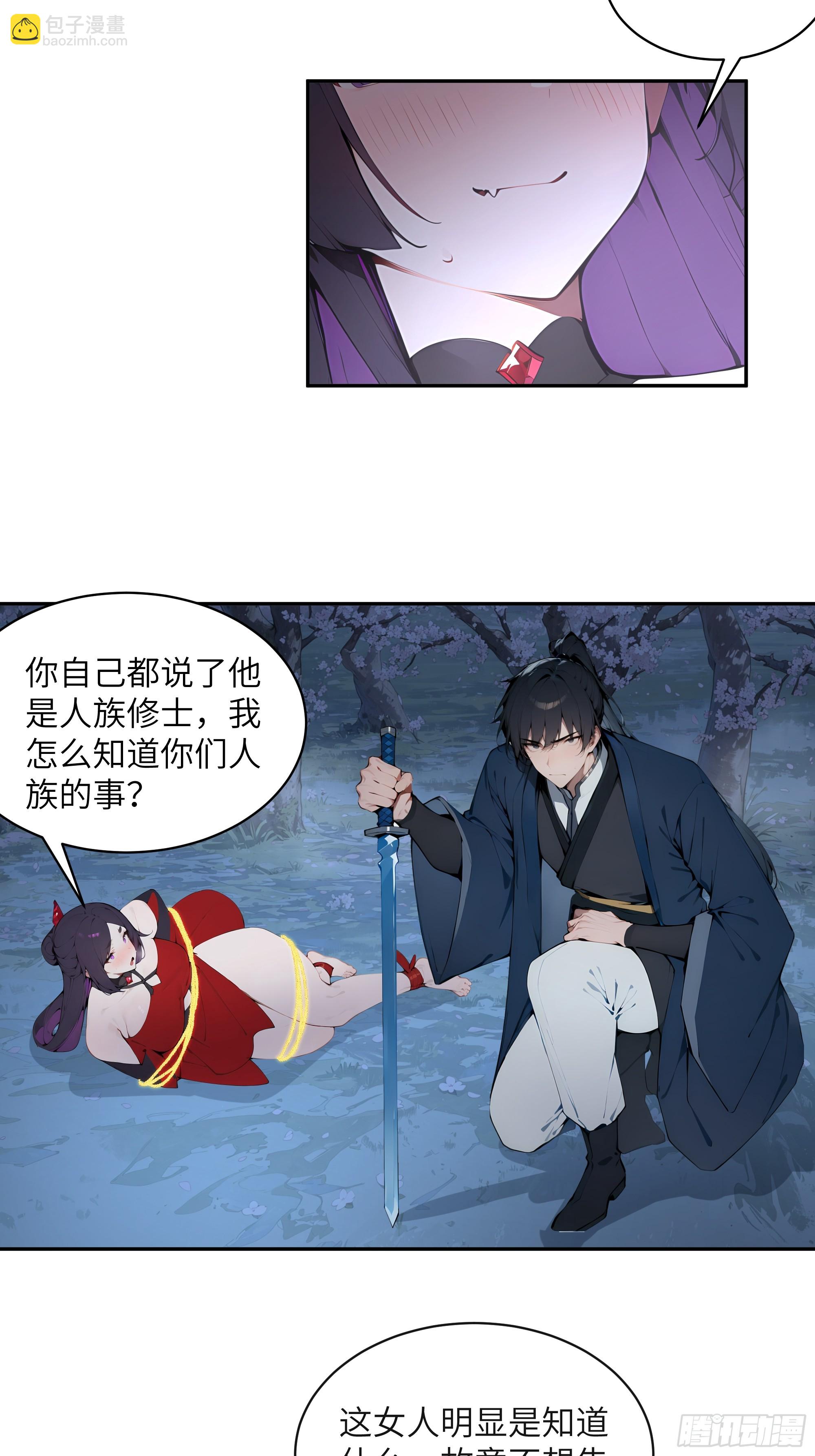 21   克制魔气(1/2)-第21话