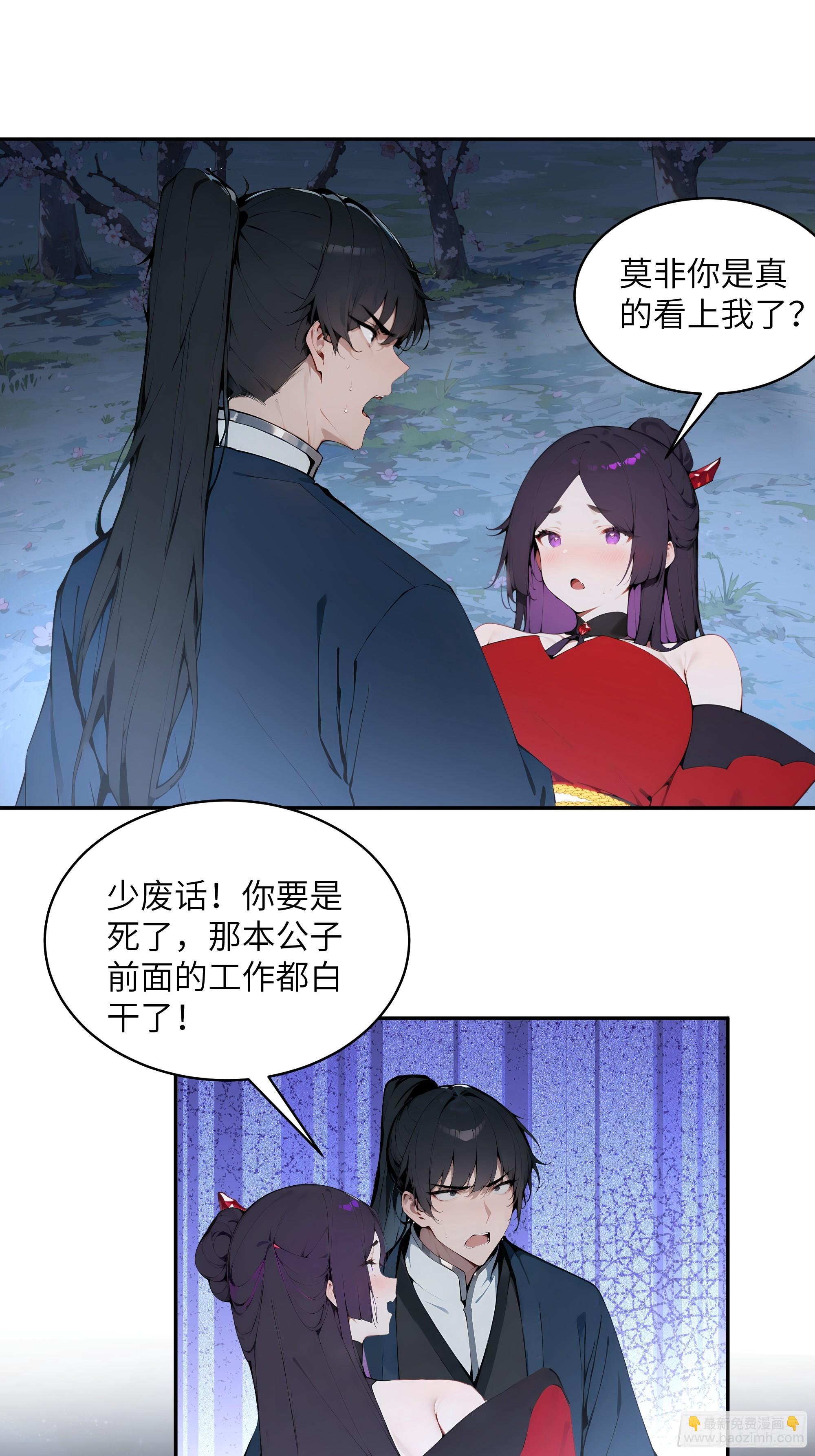 21   克制魔气(1/2)-第21话