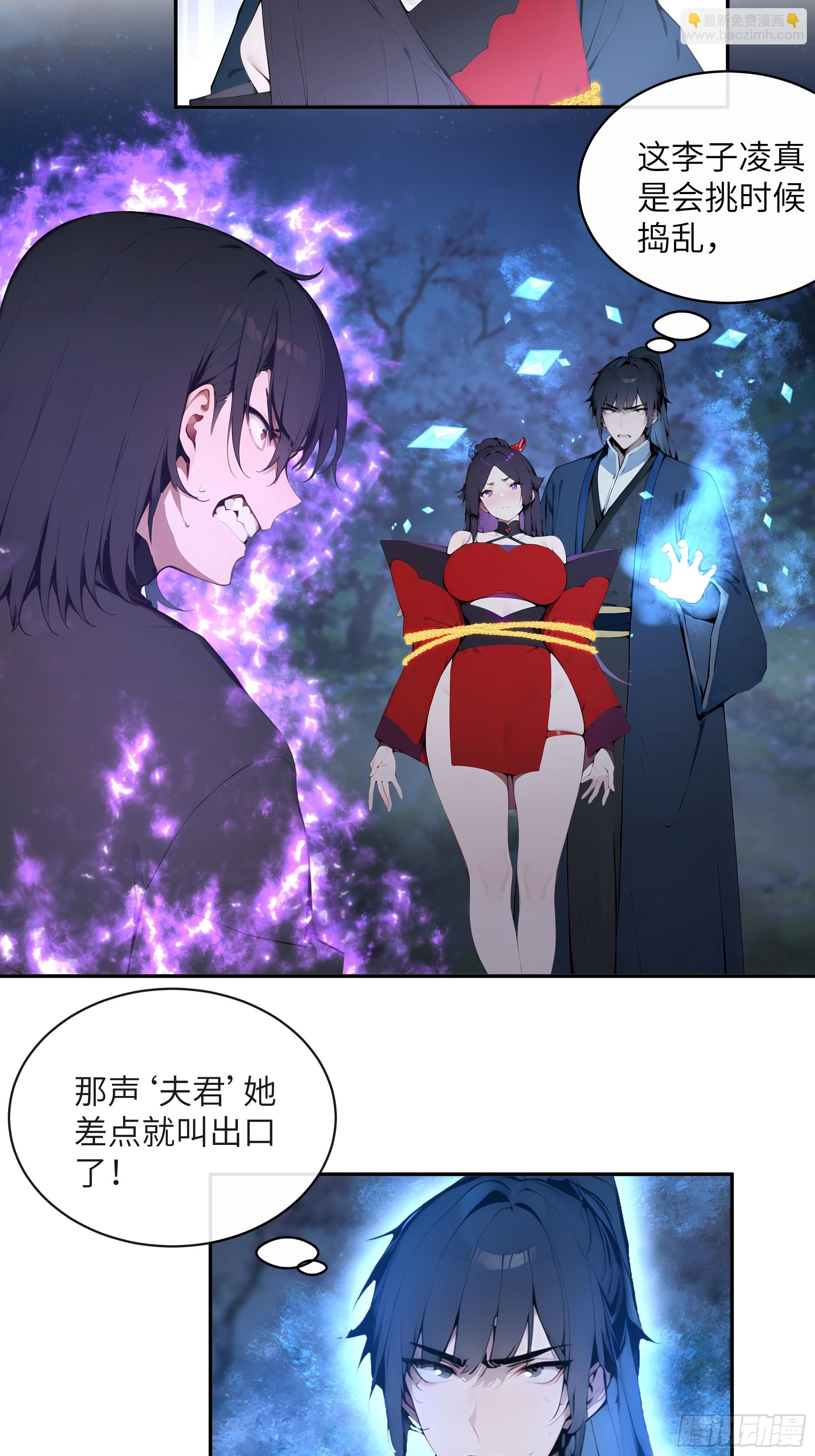 21   克制魔气(1/2)-第21话