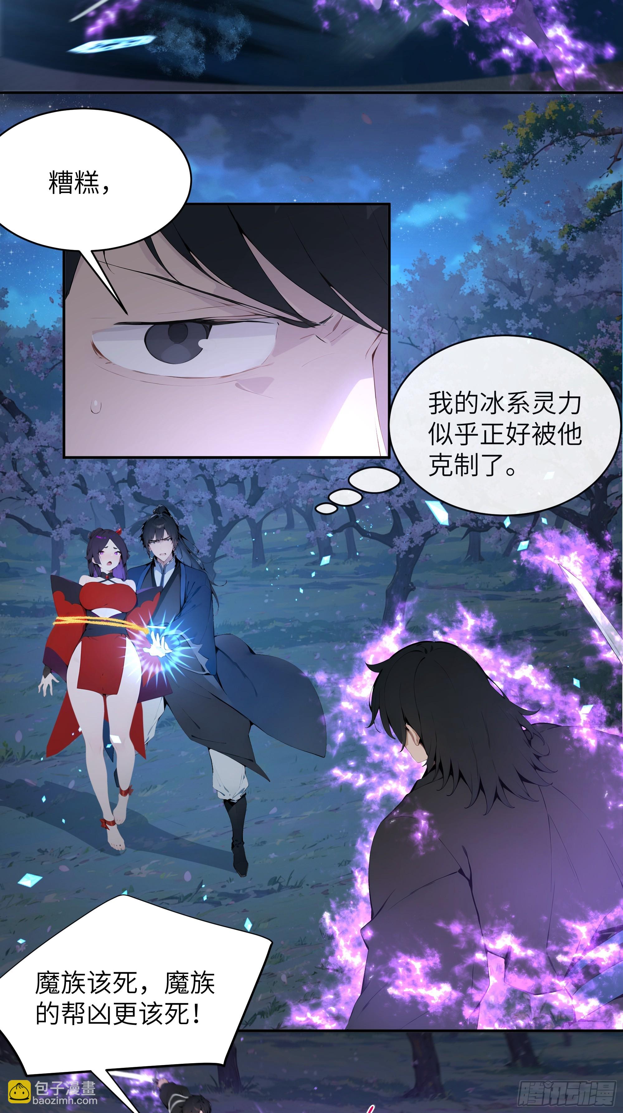 21   克制魔气(1/2)-第21话