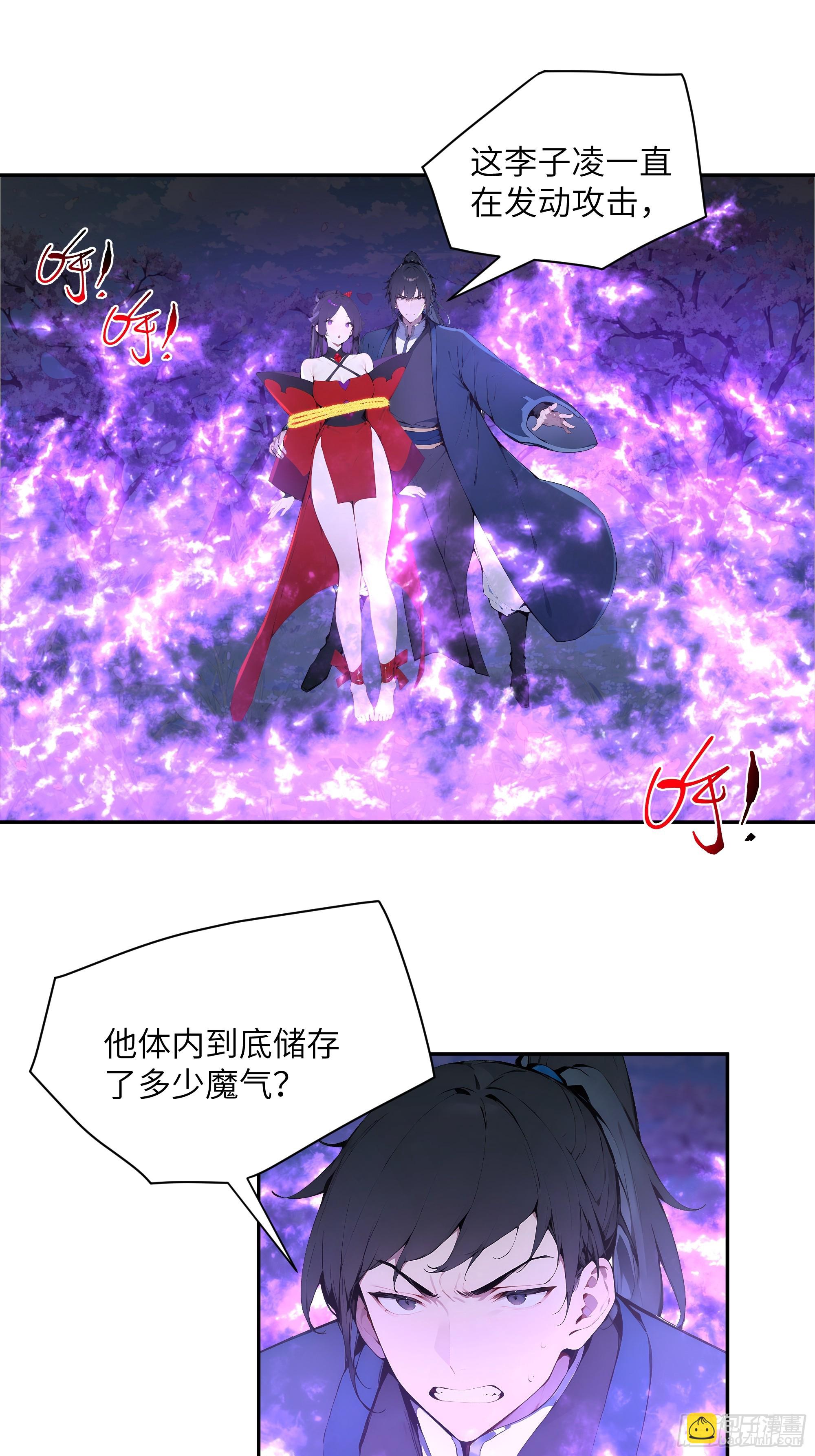 21   克制魔气(1/2)-第21话